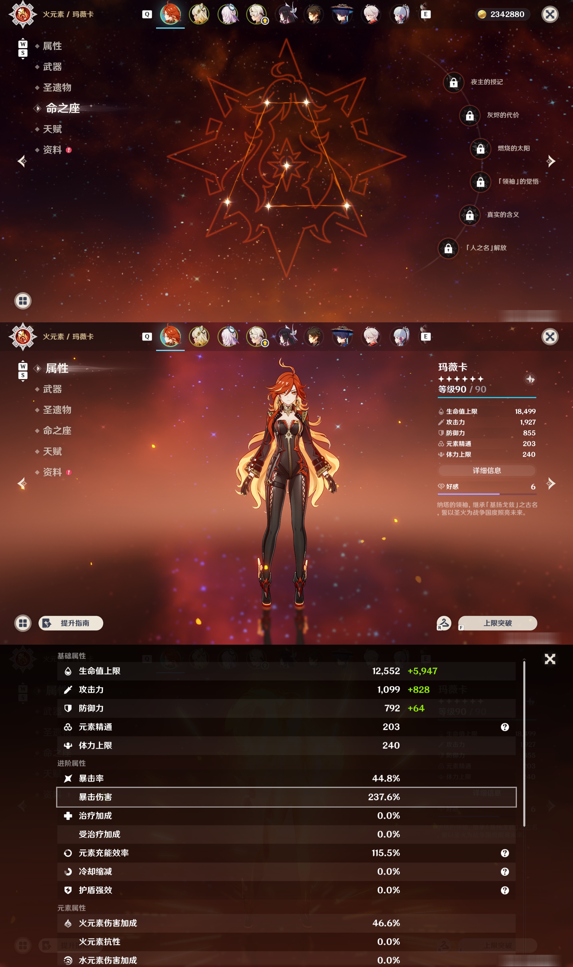 YSMK48862原神账号详情图8