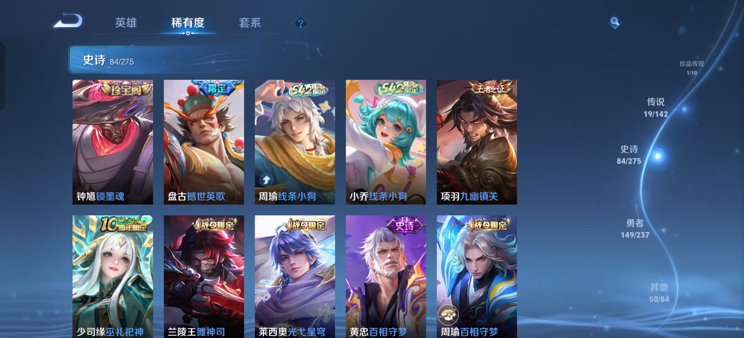 WZLX4530963王者荣耀账号详情图9 WZLX4530963王者荣耀账号详情图9