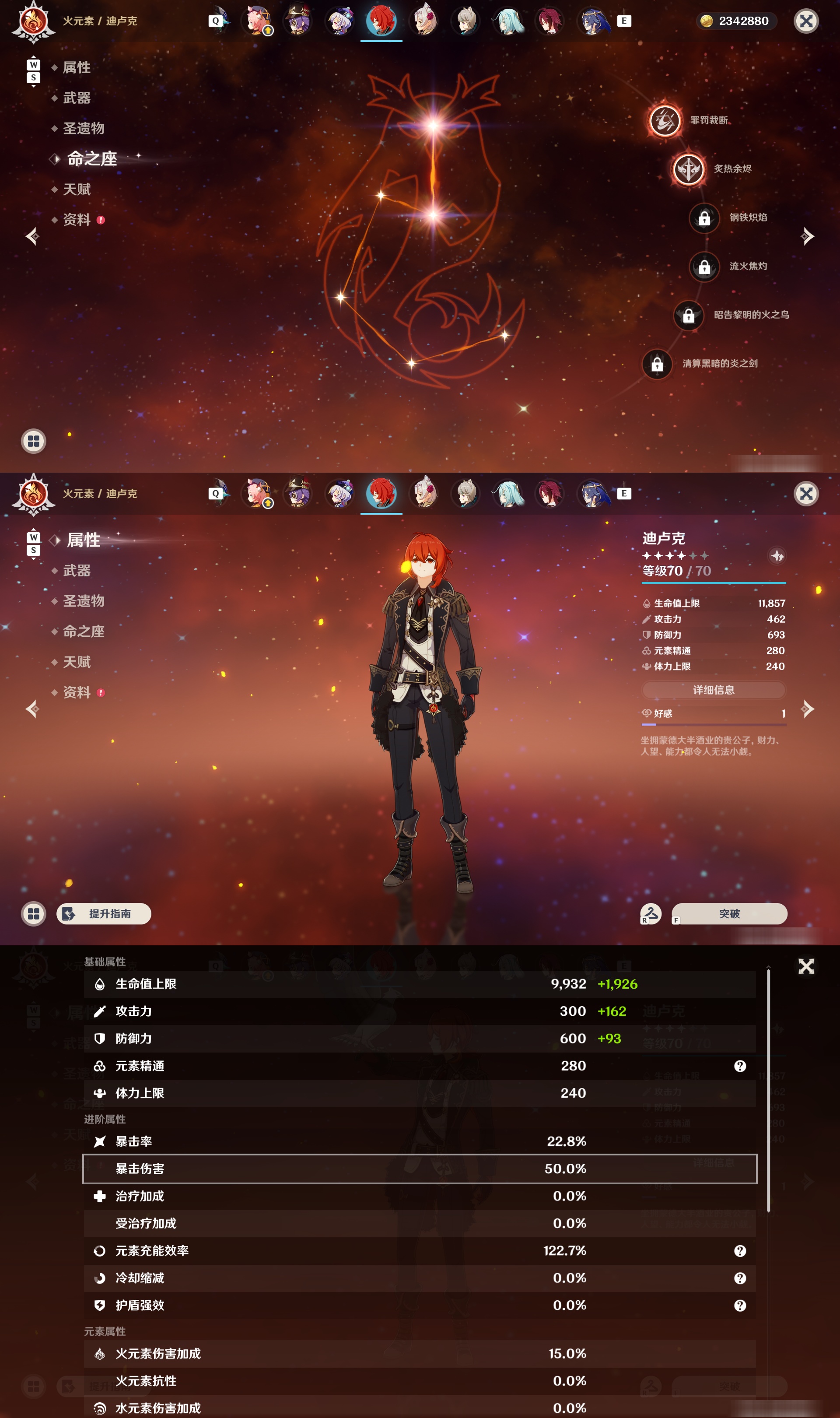 YSMK48862原神账号详情图29