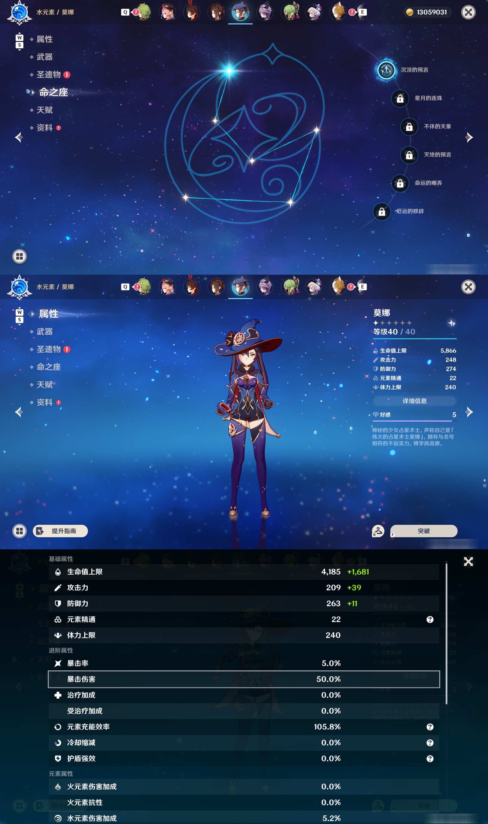 YSMK48866原神账号详情图19 YSMK48866原神账号详情图19