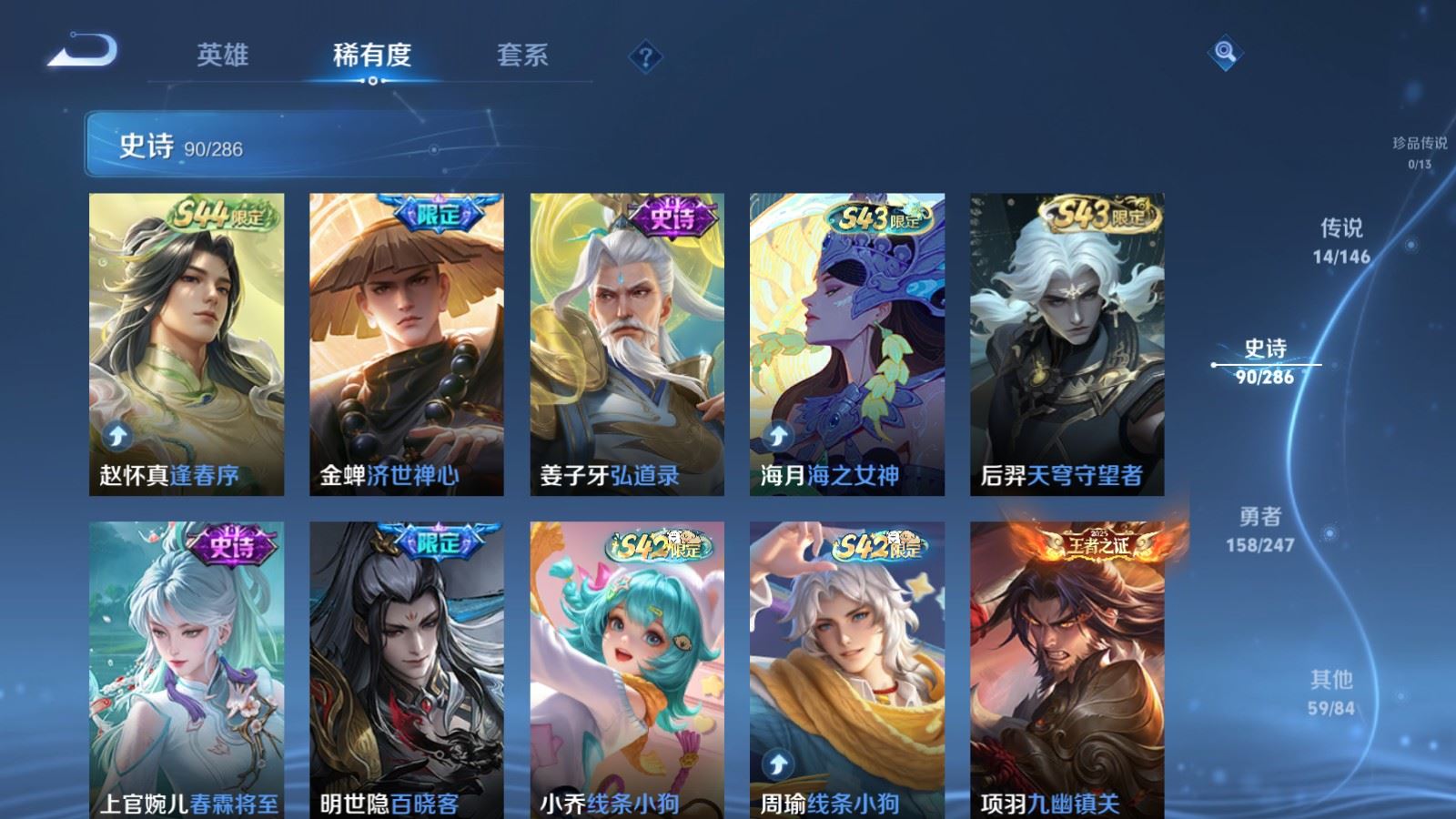 WZLX4530764王者荣耀账号详情图11 WZLX4530764王者荣耀账号详情图11