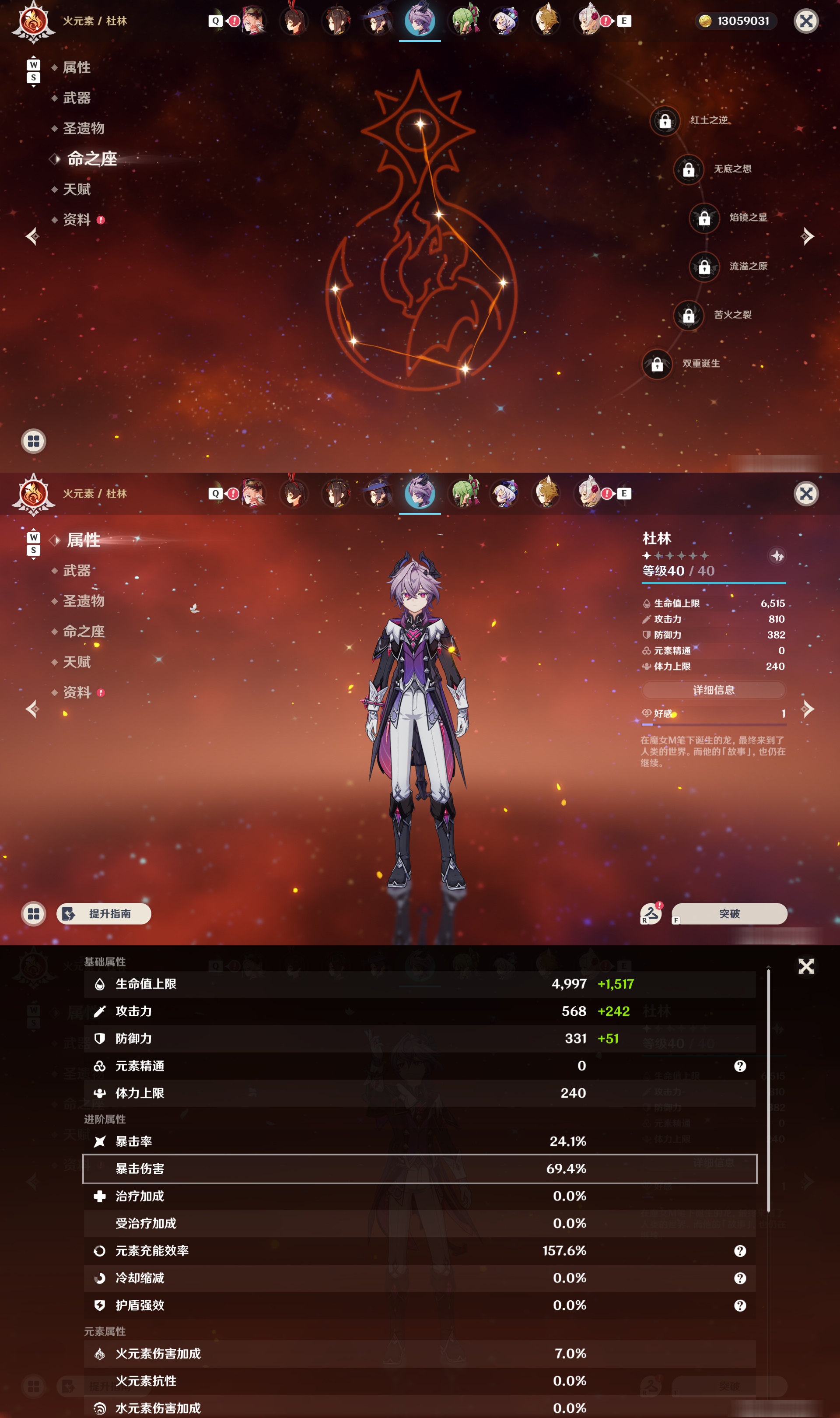YSMK48866原神账号详情图20 YSMK48866原神账号详情图20