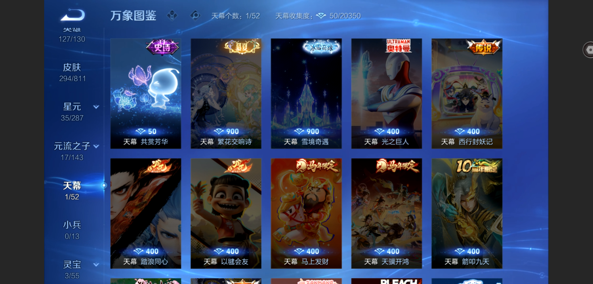 WZZM4550334王者荣耀账号详情图14 WZZM4550334王者荣耀账号详情图14