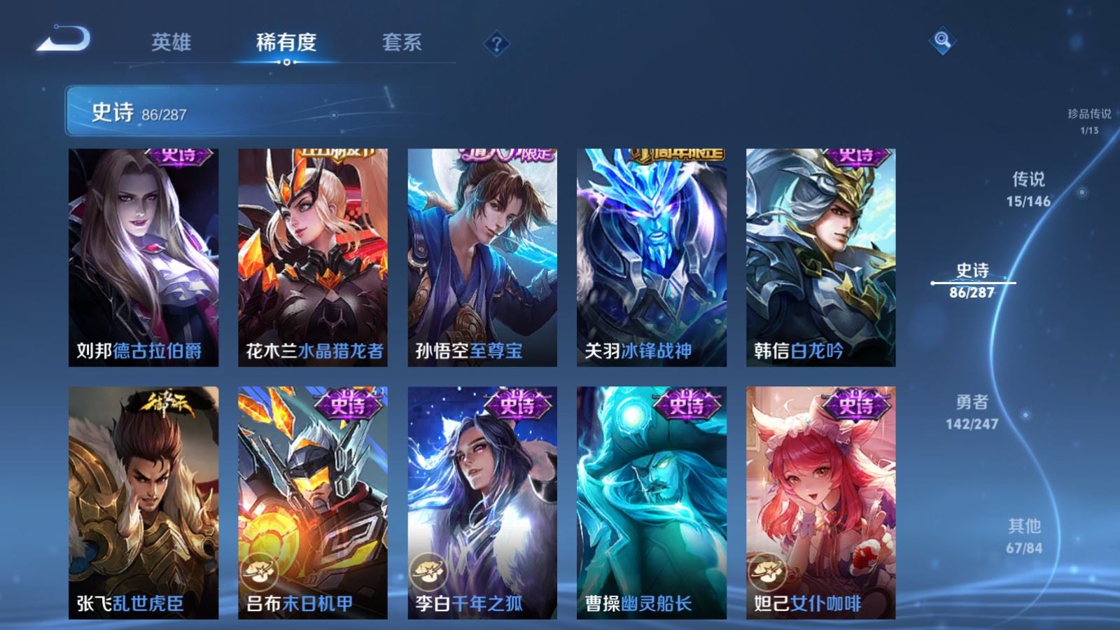 WZLX4530756王者荣耀账号详情图17 WZLX4530756王者荣耀账号详情图17