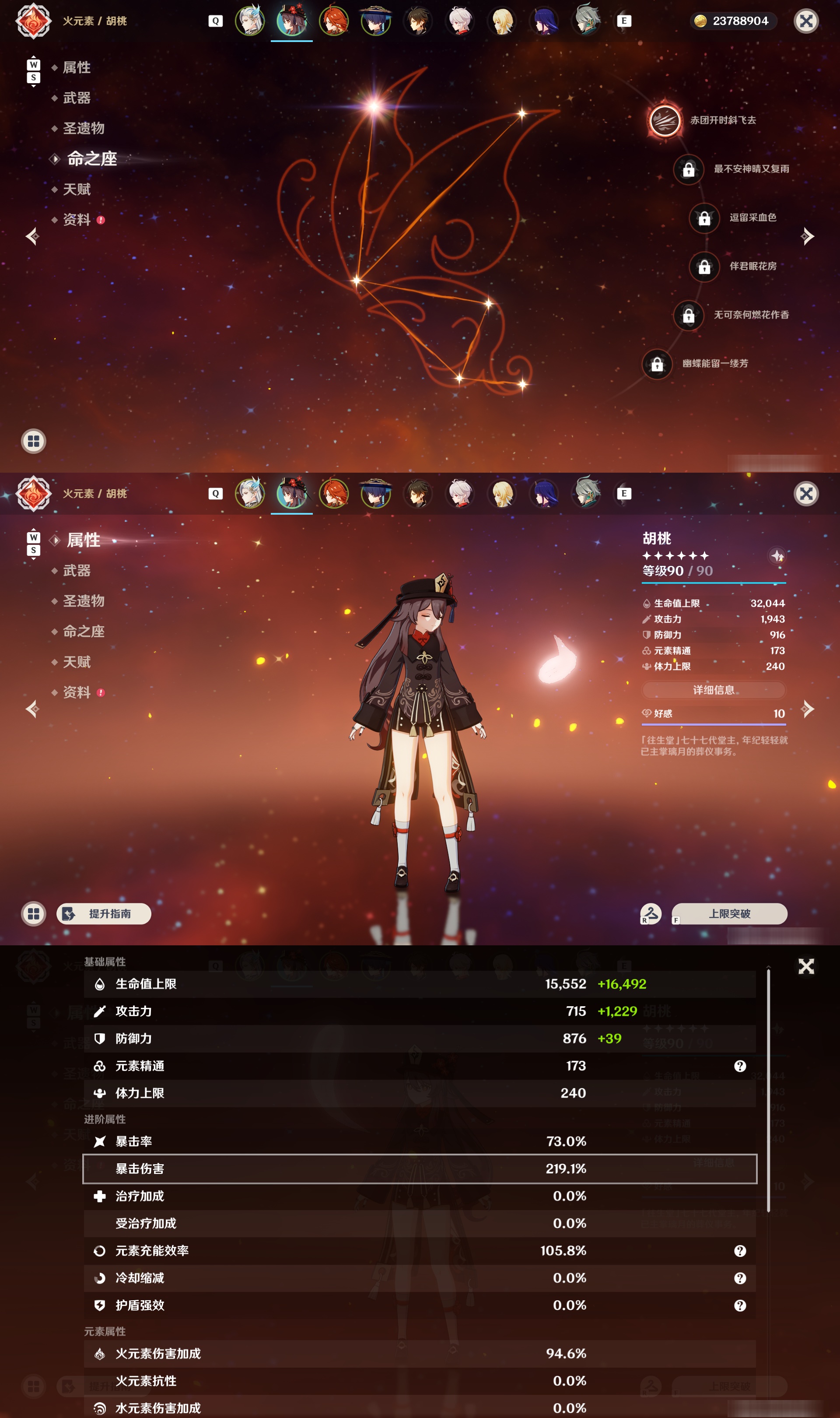 YSMK48860原神账号详情图9 YSMK48860原神账号详情图9
