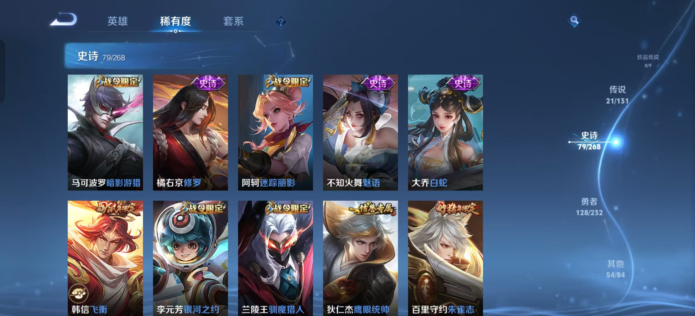 WZLX4530964王者荣耀账号详情图12 WZLX4530964王者荣耀账号详情图12