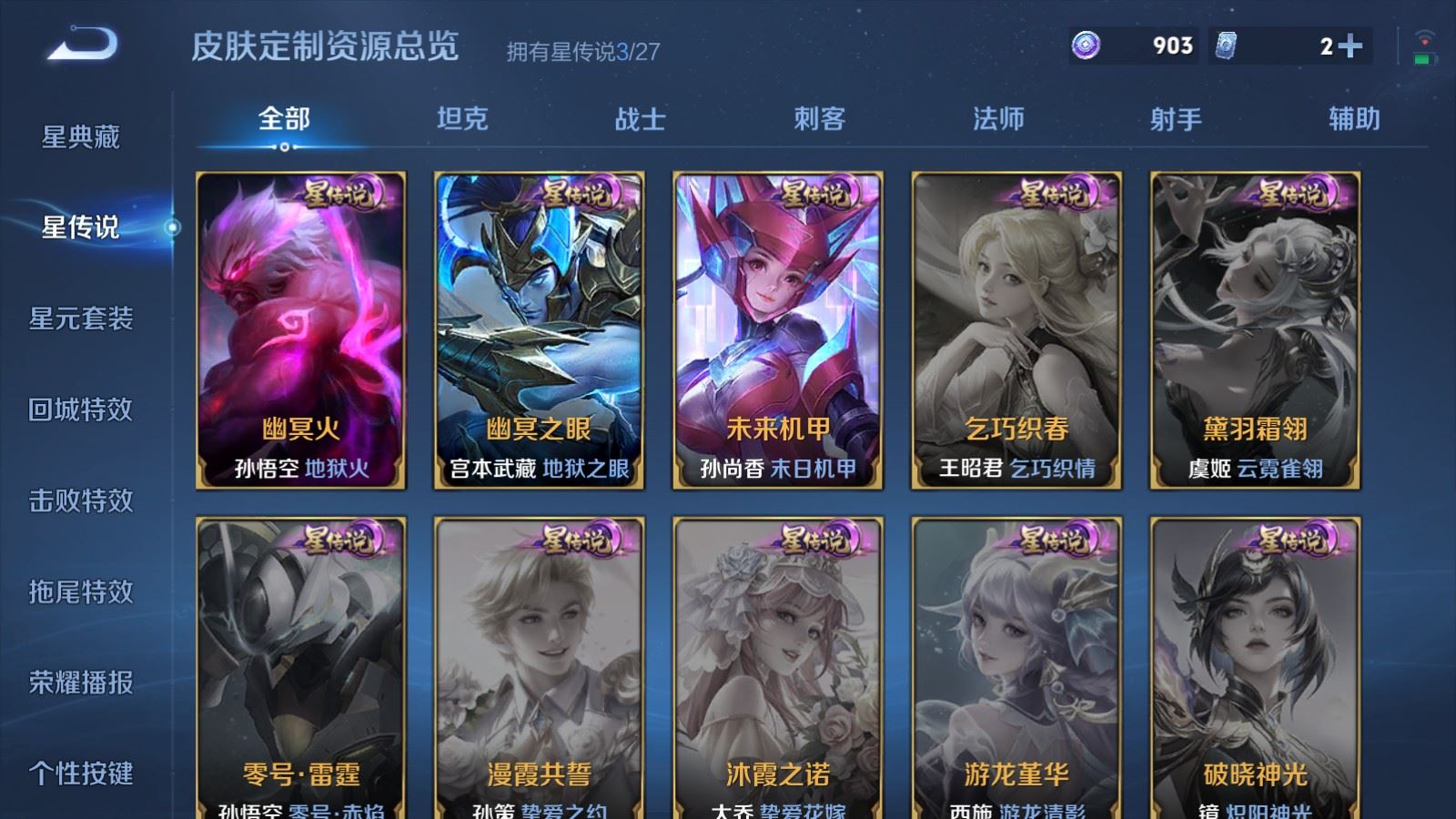 WZLX4530756王者荣耀账号详情图21 WZLX4530756王者荣耀账号详情图21
