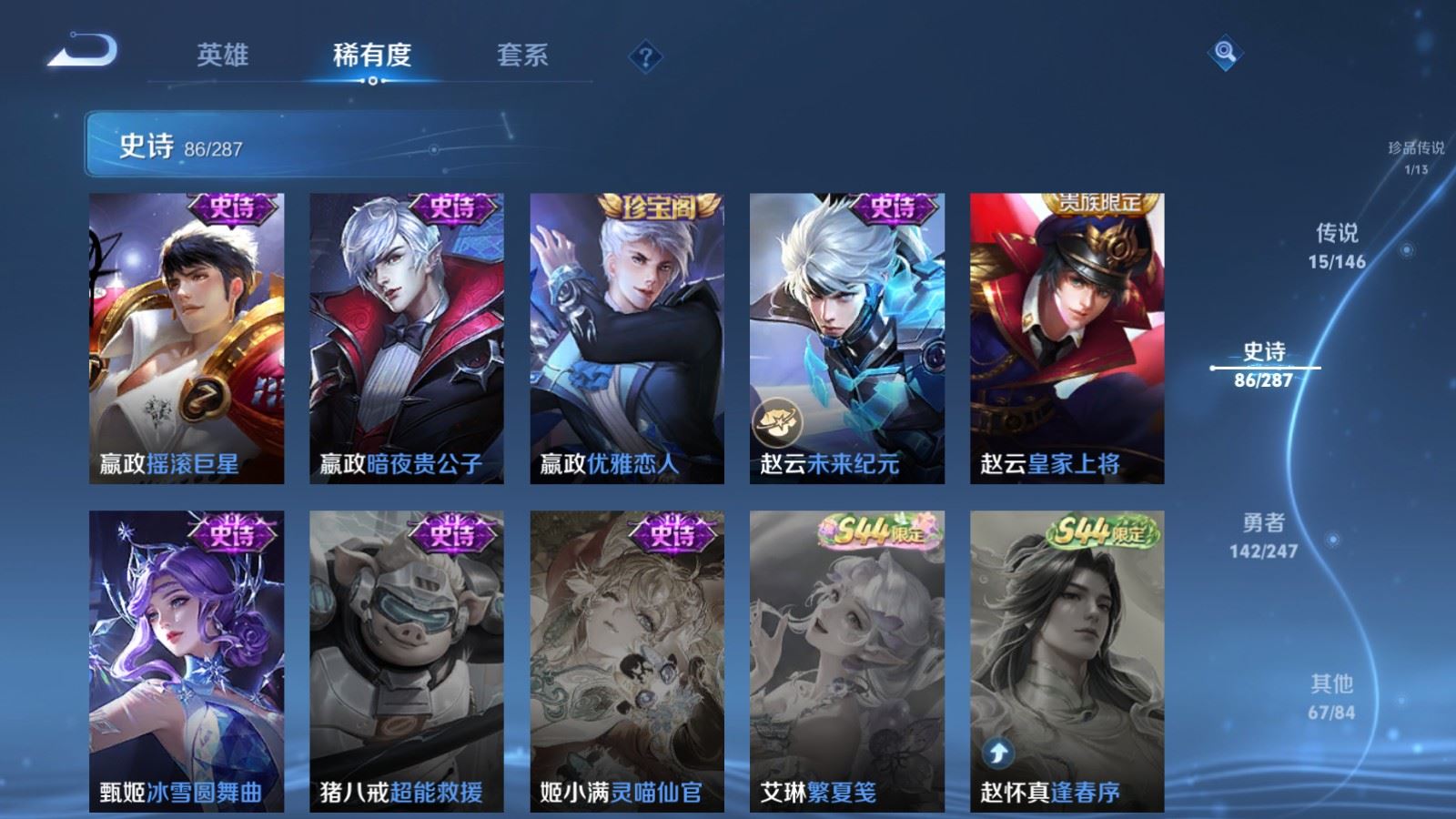 WZLX4530756王者荣耀账号详情图19 WZLX4530756王者荣耀账号详情图19