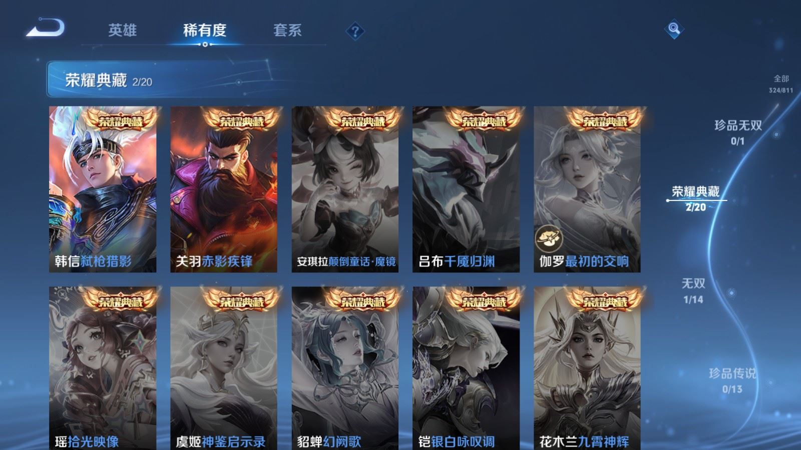 WZLX4530764王者荣耀账号详情图7 WZLX4530764王者荣耀账号详情图7