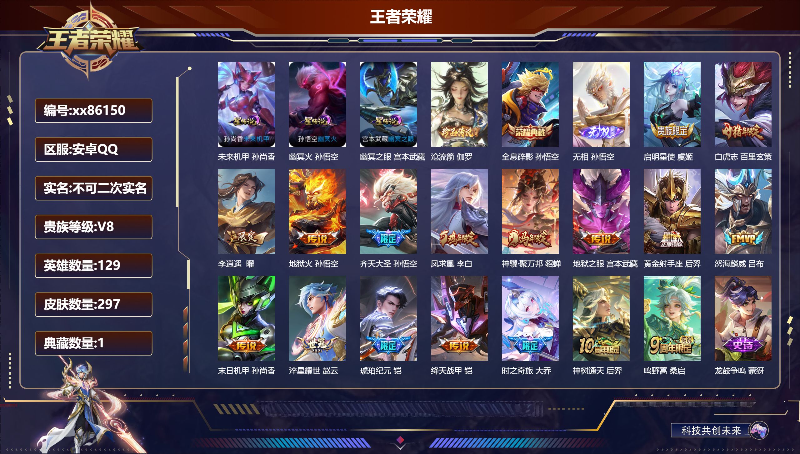 账号详情图片