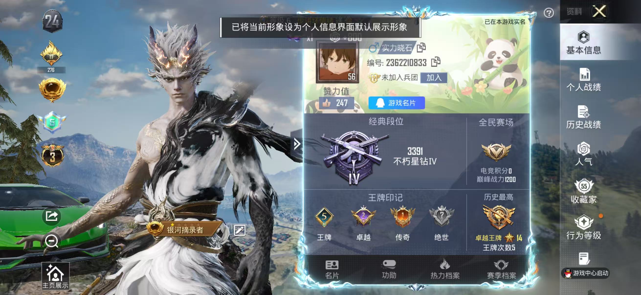 账号详情图片