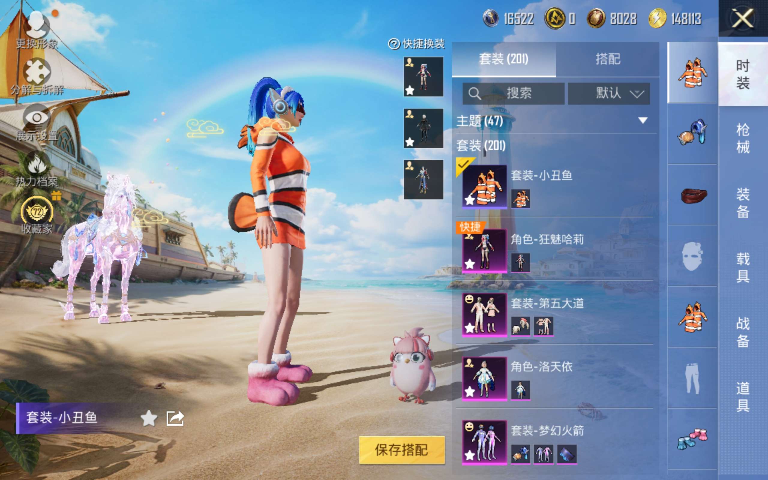 HPLX4305481和平精英账号详情图5 HPLX4305481和平精英账号详情图5