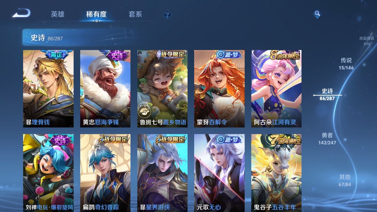 WZLX4530756王者荣耀账号详情图12 WZLX4530756王者荣耀账号详情图12