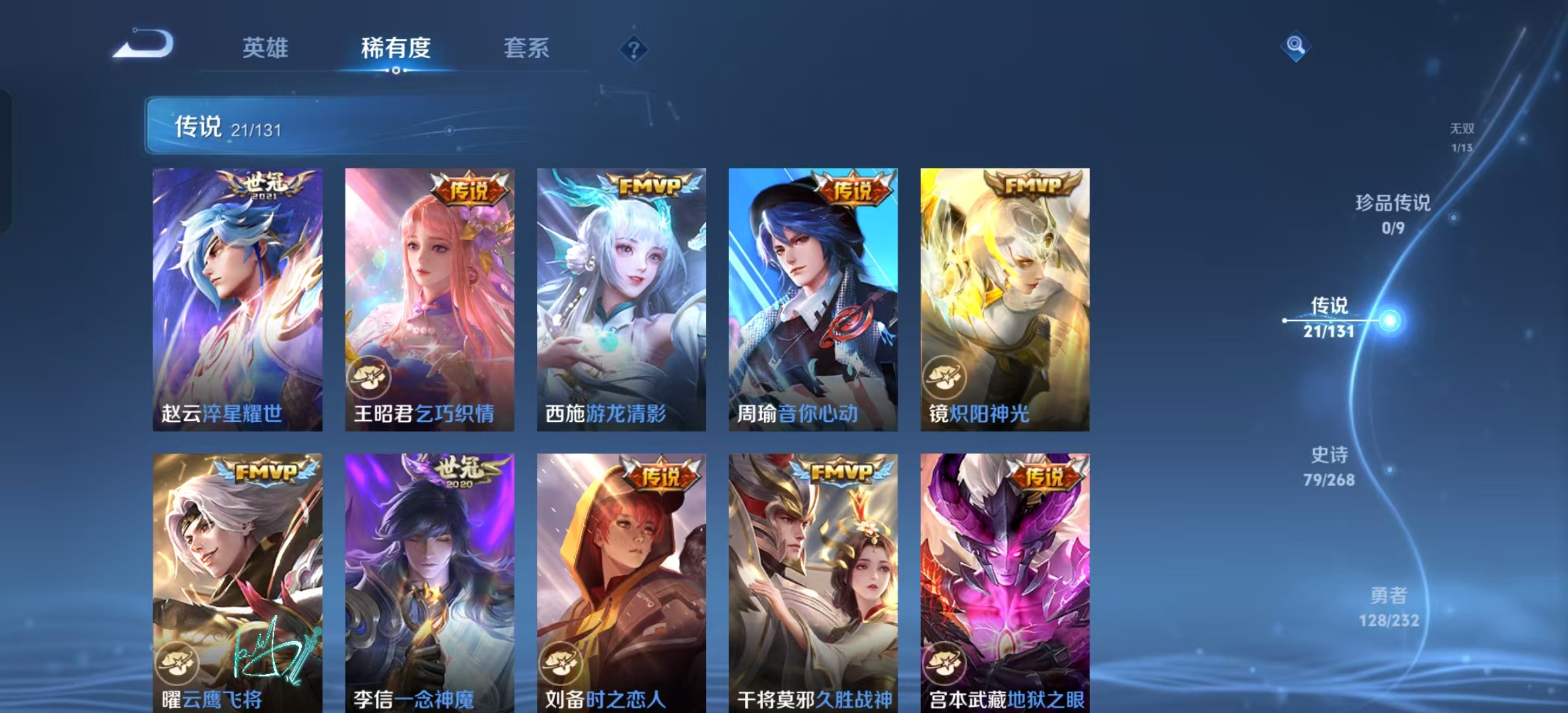 WZLX4530964王者荣耀账号详情图6 WZLX4530964王者荣耀账号详情图6