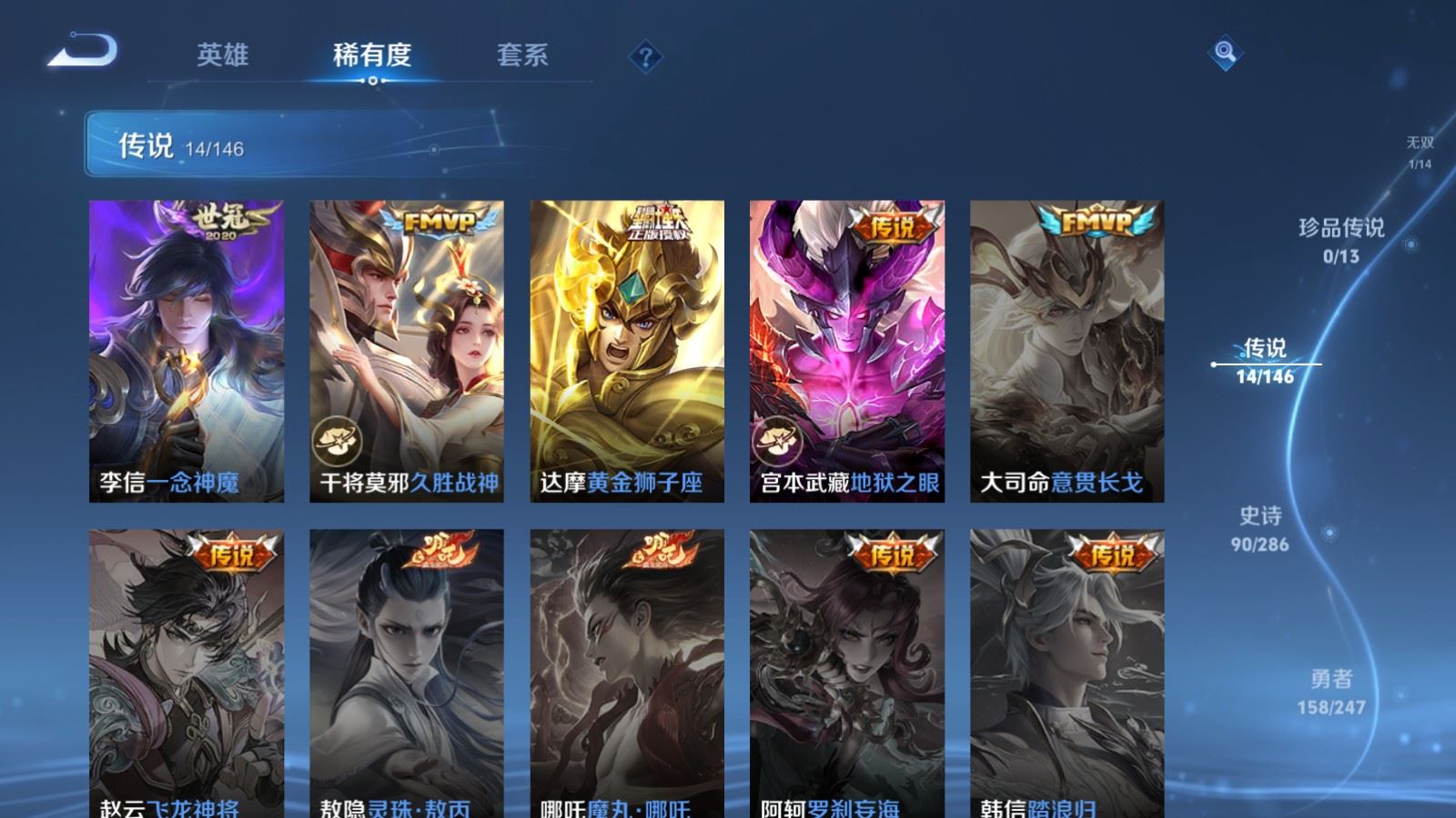 WZLX4530764王者荣耀账号详情图10 WZLX4530764王者荣耀账号详情图10