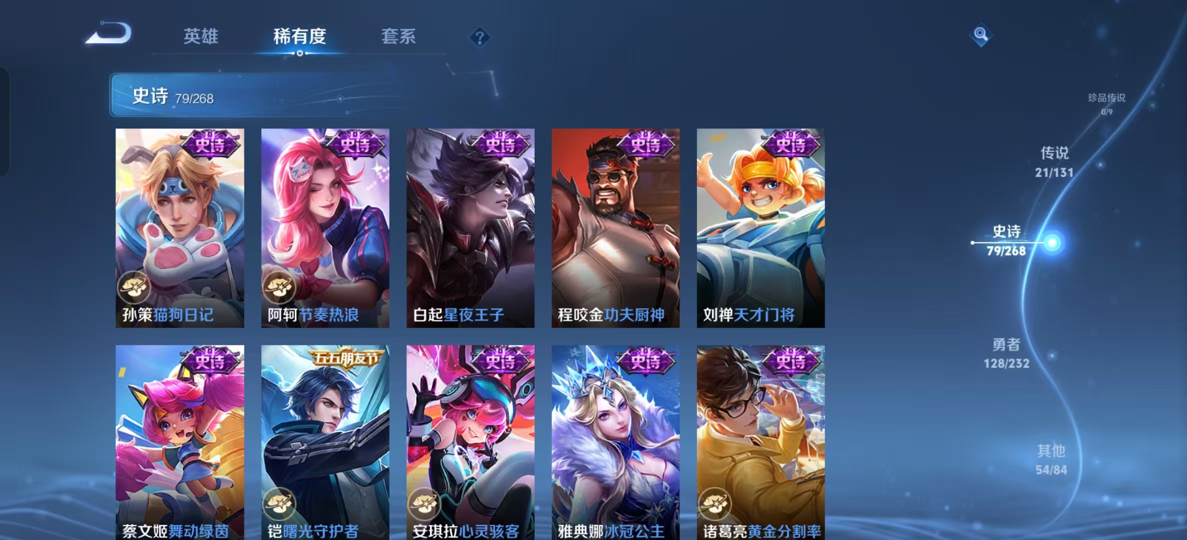 WZLX4530964王者荣耀账号详情图13 WZLX4530964王者荣耀账号详情图13