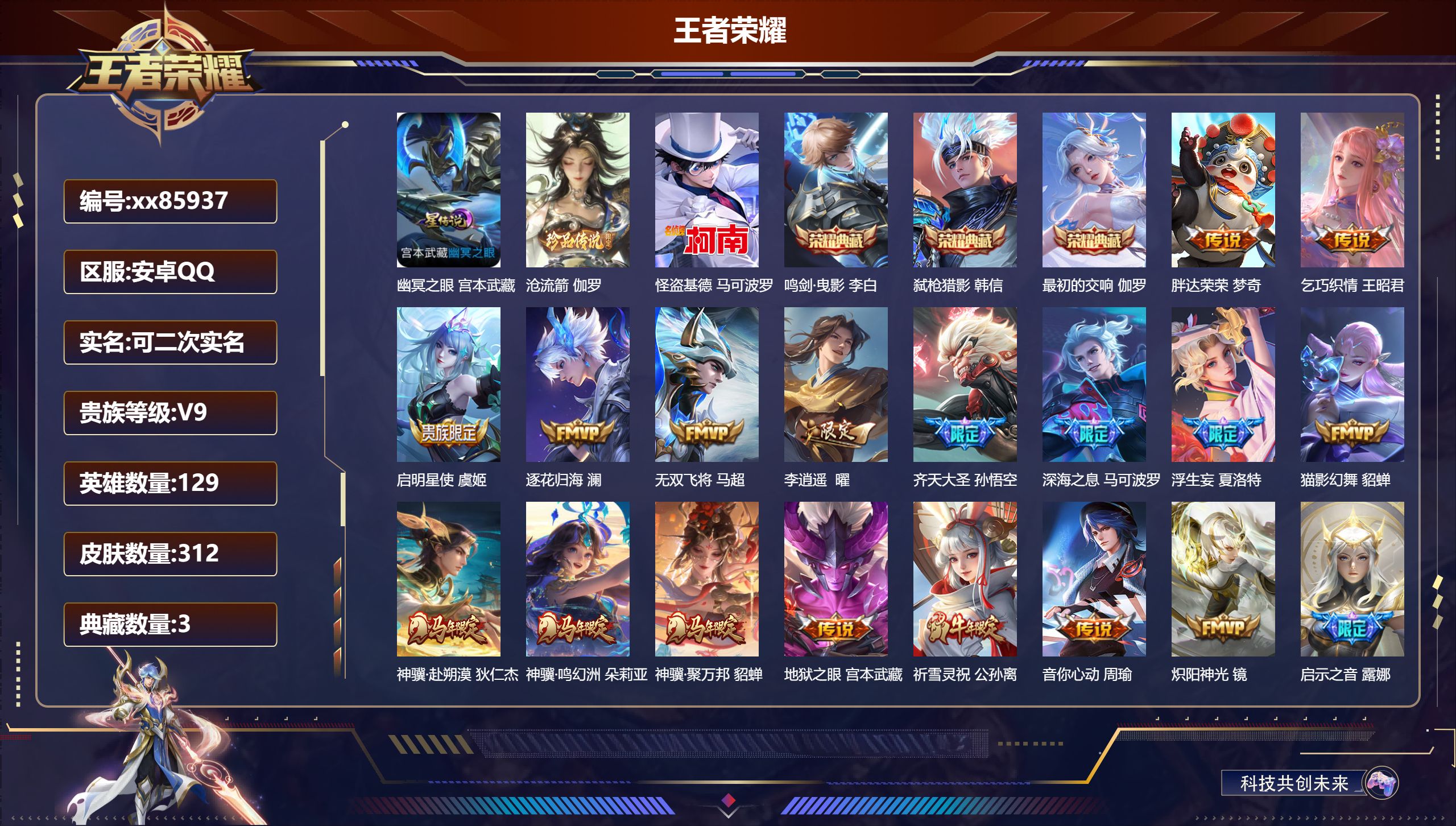 账号详情图片