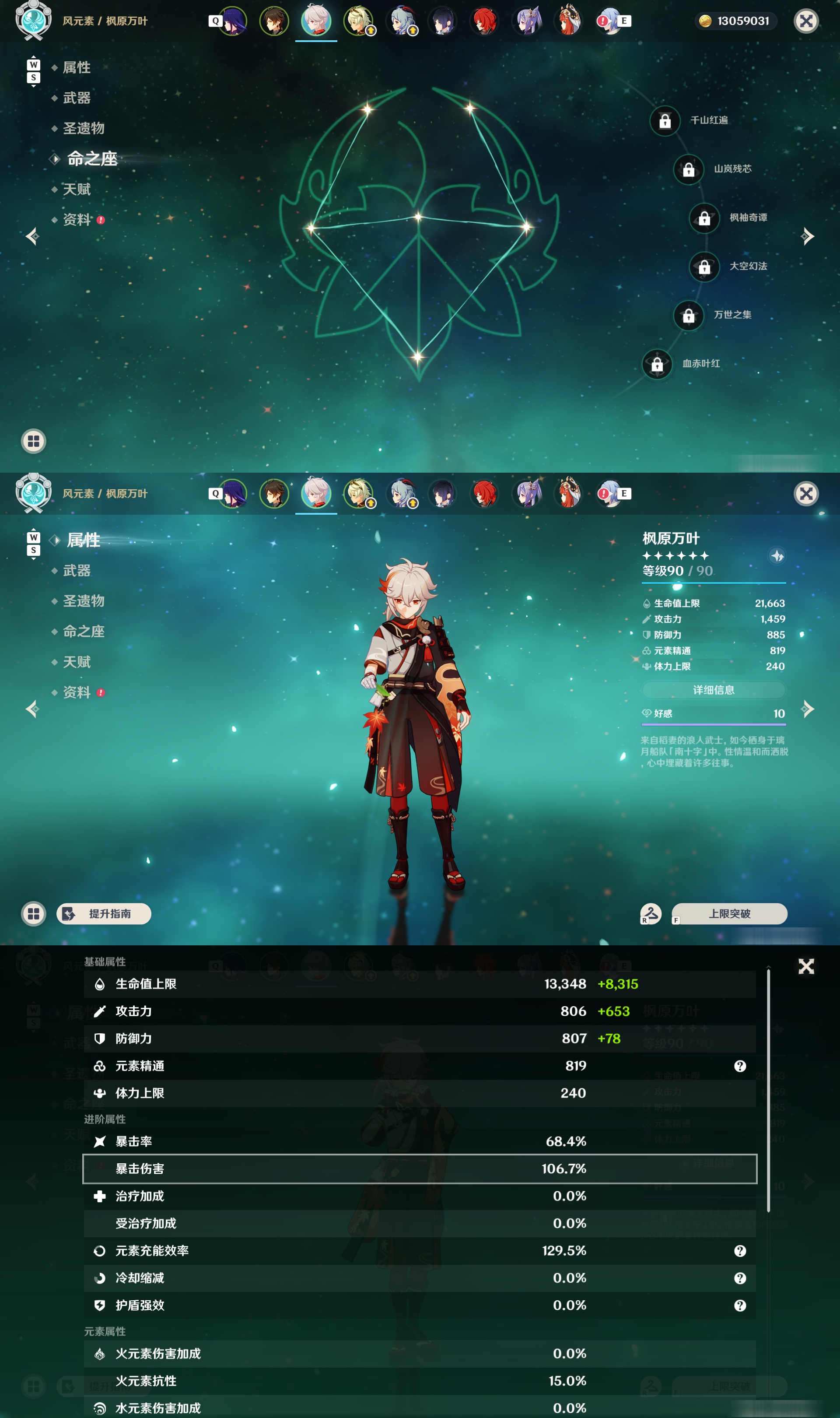 YSMK48866原神账号详情图10 YSMK48866原神账号详情图10
