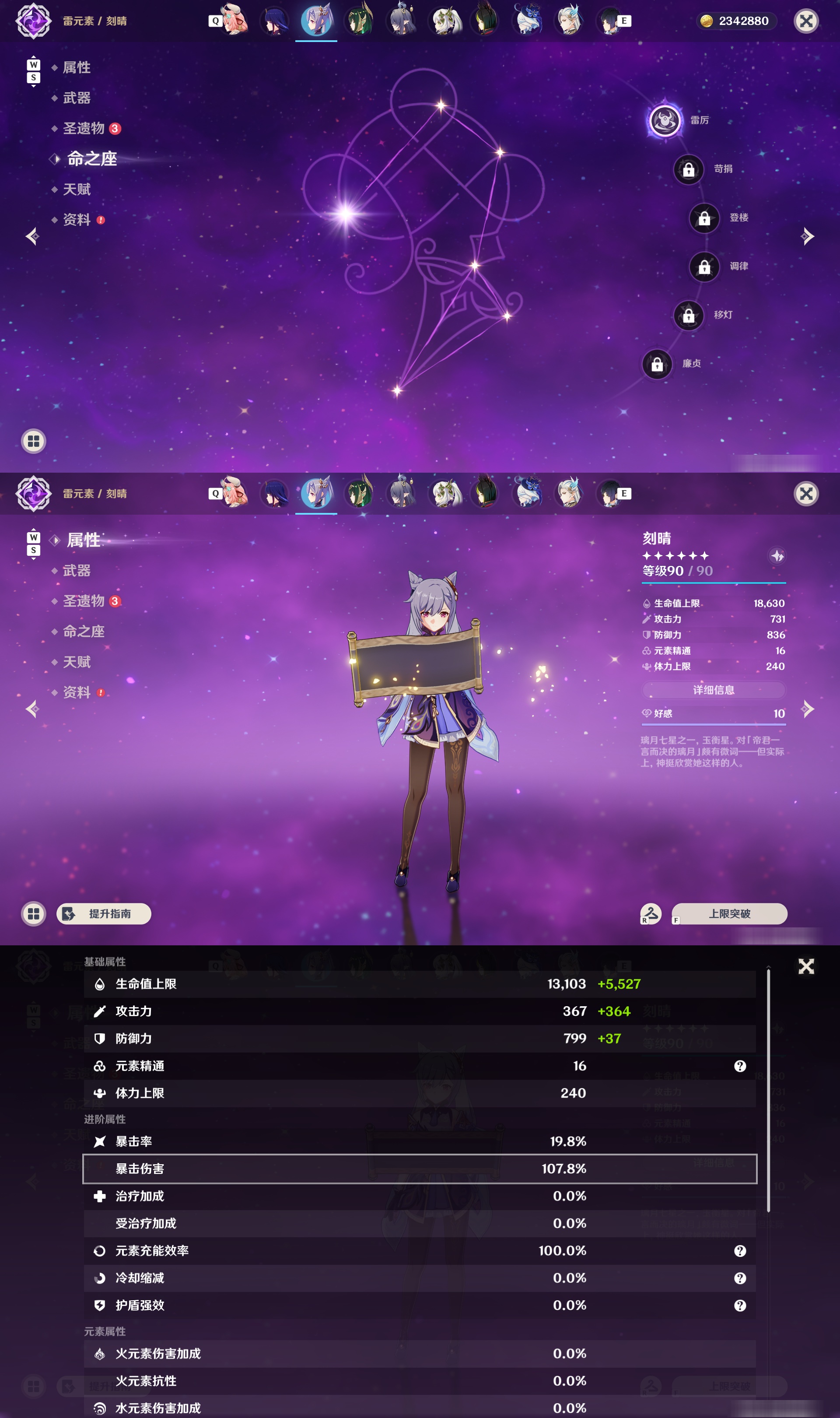 YSMK48862原神账号详情图18