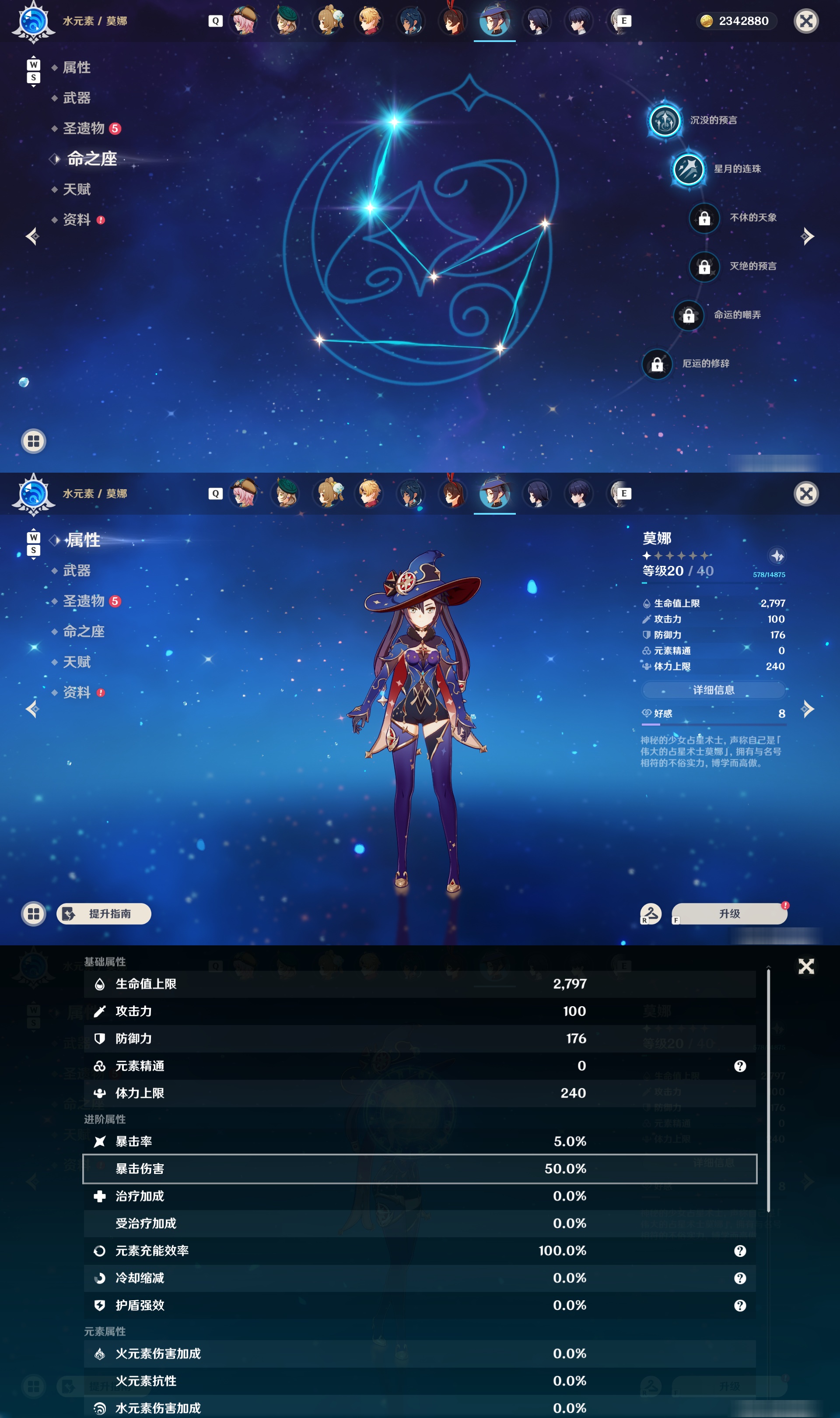 YSMK48862原神账号详情图32