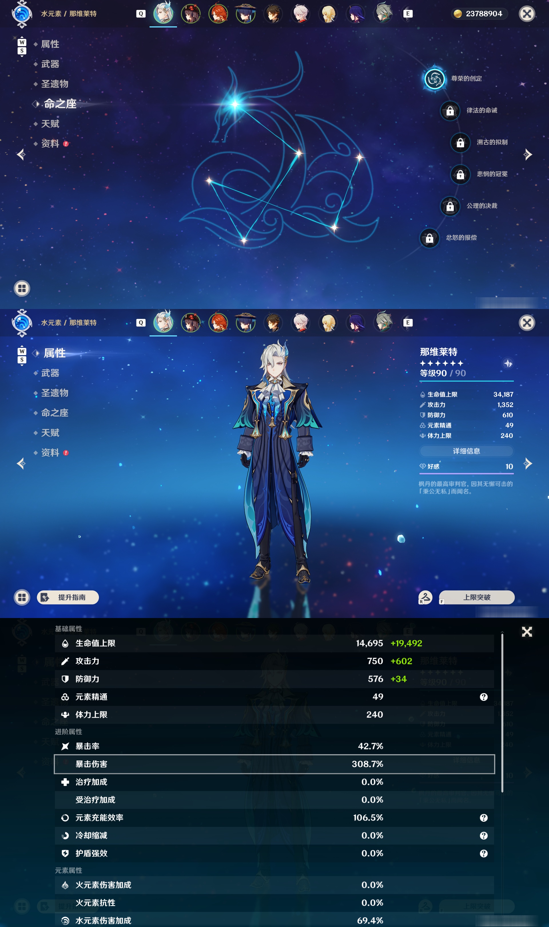 YSMK48860原神账号详情图8 YSMK48860原神账号详情图8