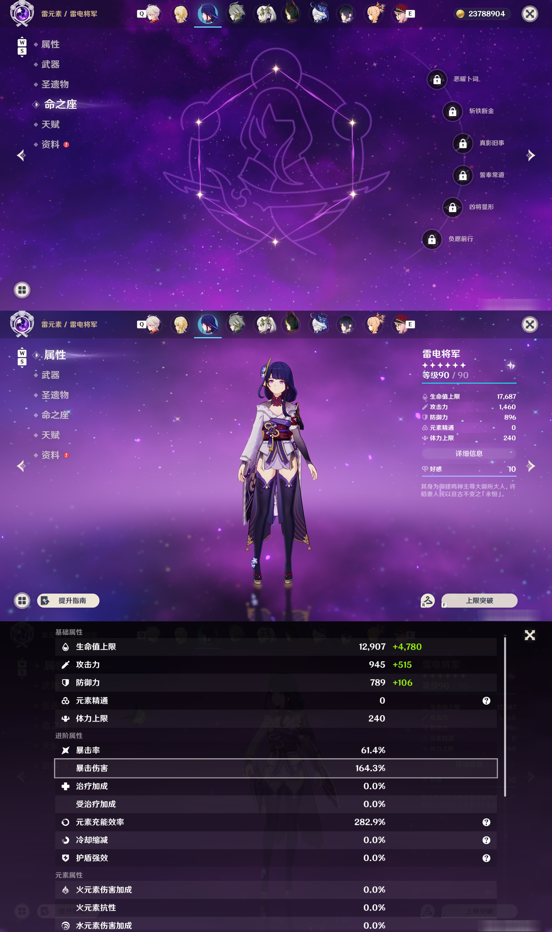 YSMK48860原神账号详情图14 YSMK48860原神账号详情图14