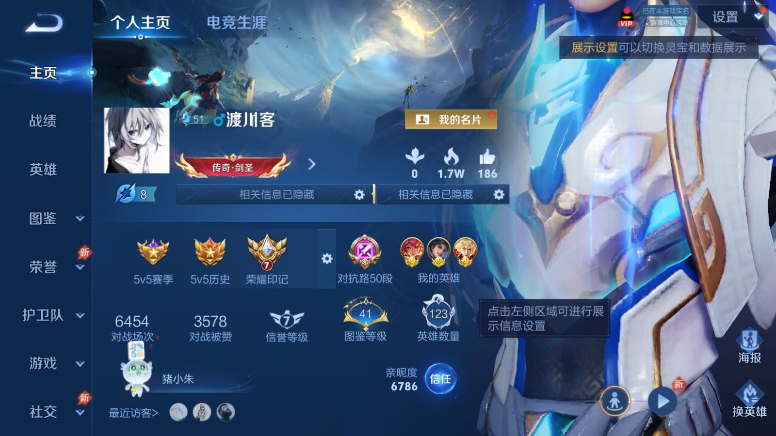 WZLX4530748王者荣耀账号详情图1