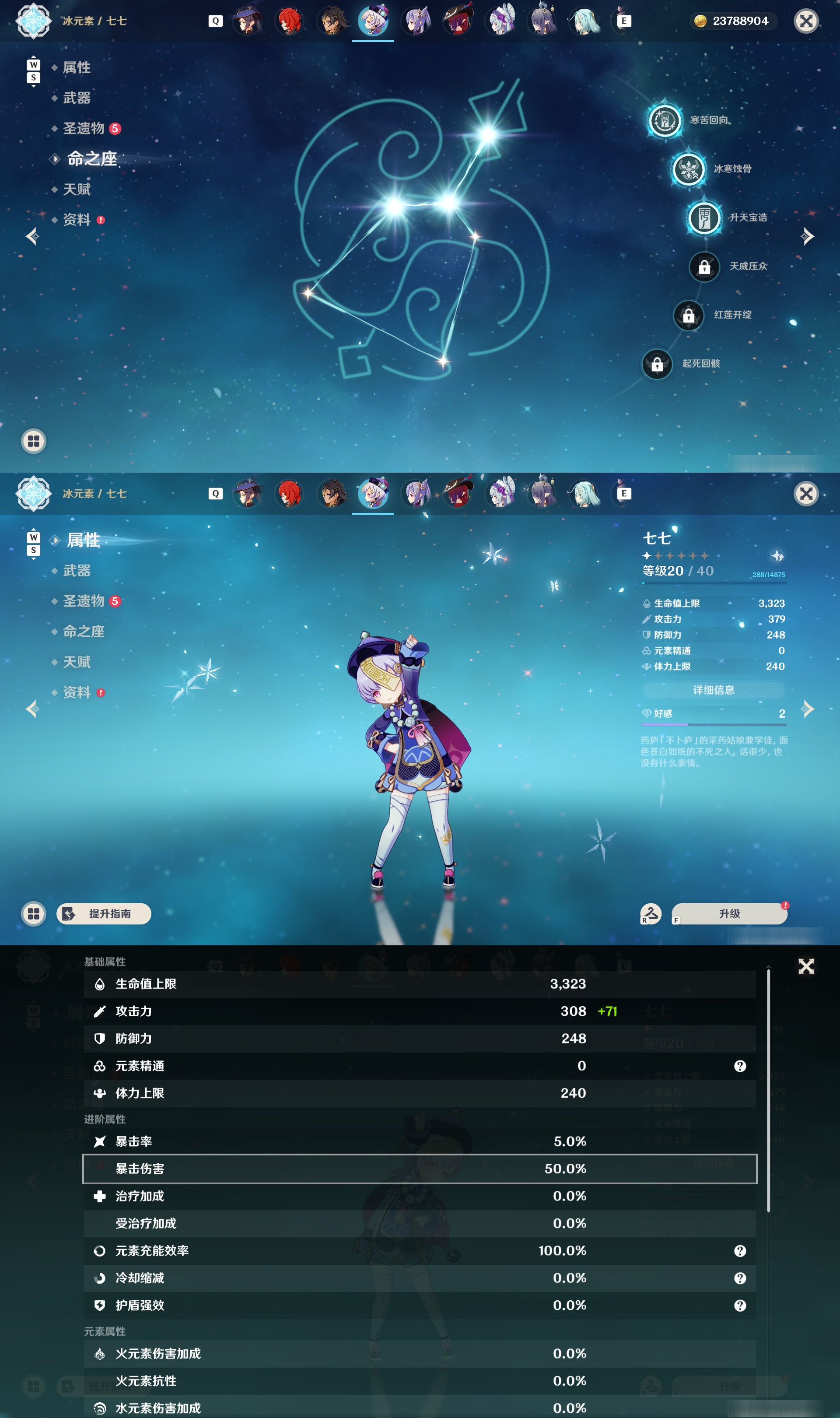 YSMK48860原神账号详情图26 YSMK48860原神账号详情图26