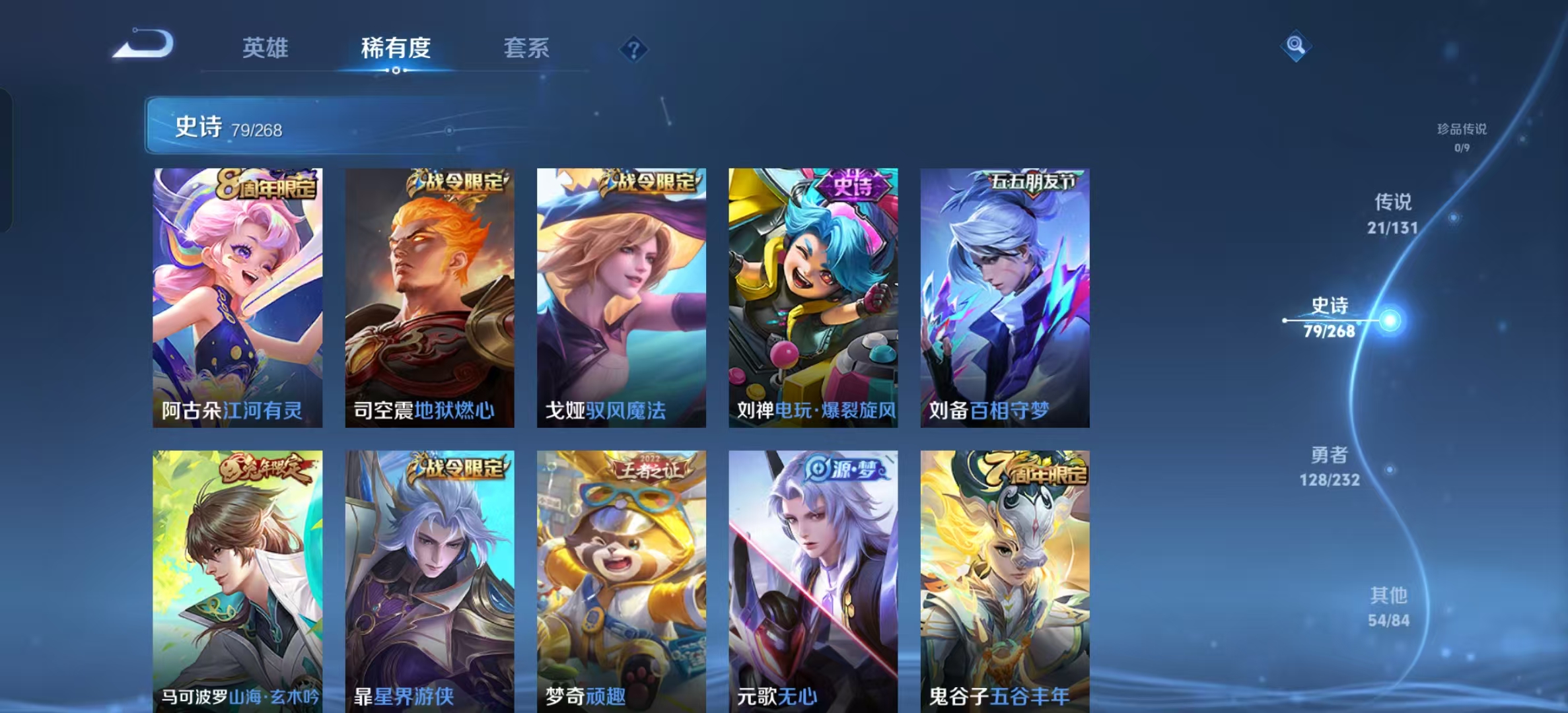 WZLX4530964王者荣耀账号详情图10 WZLX4530964王者荣耀账号详情图10