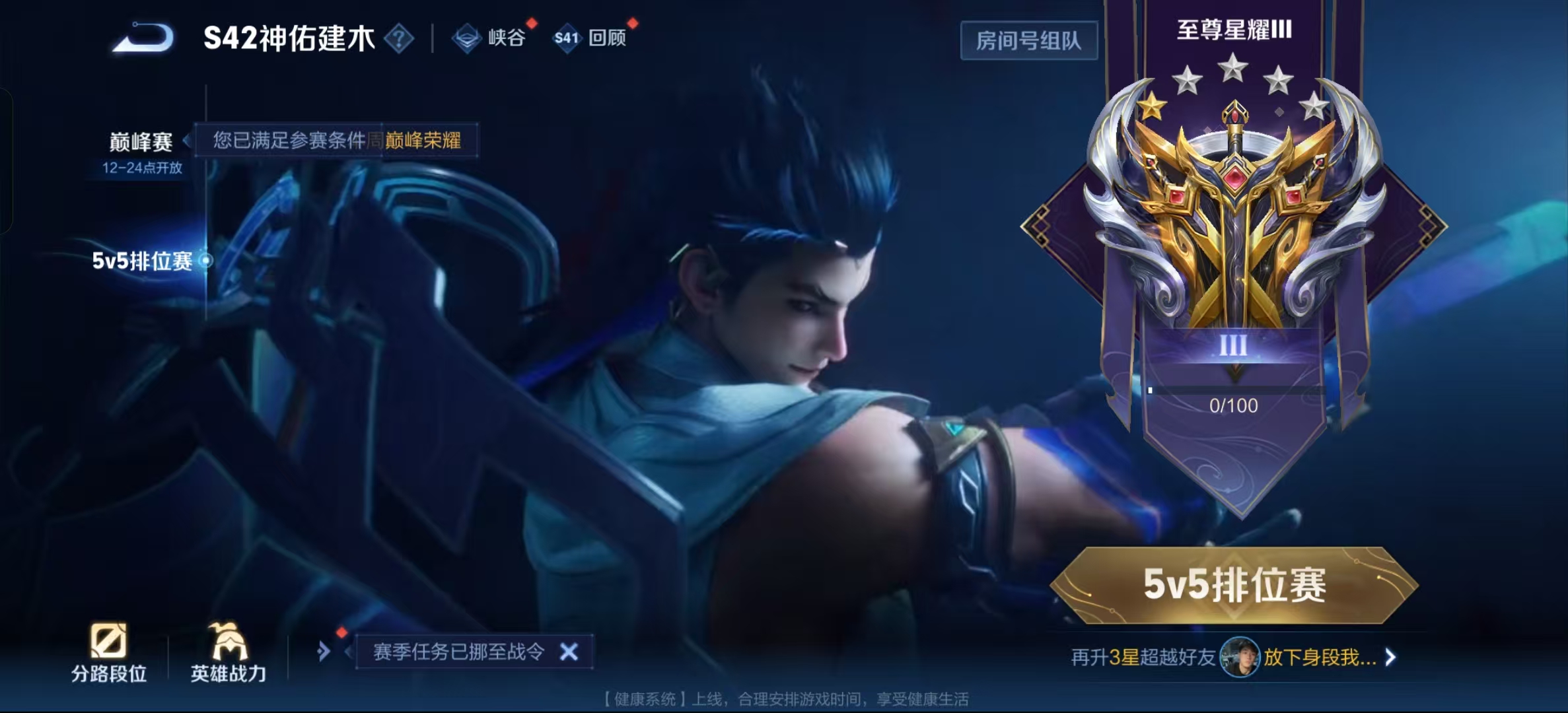 WZLX4530964王者荣耀账号详情图17 WZLX4530964王者荣耀账号详情图17