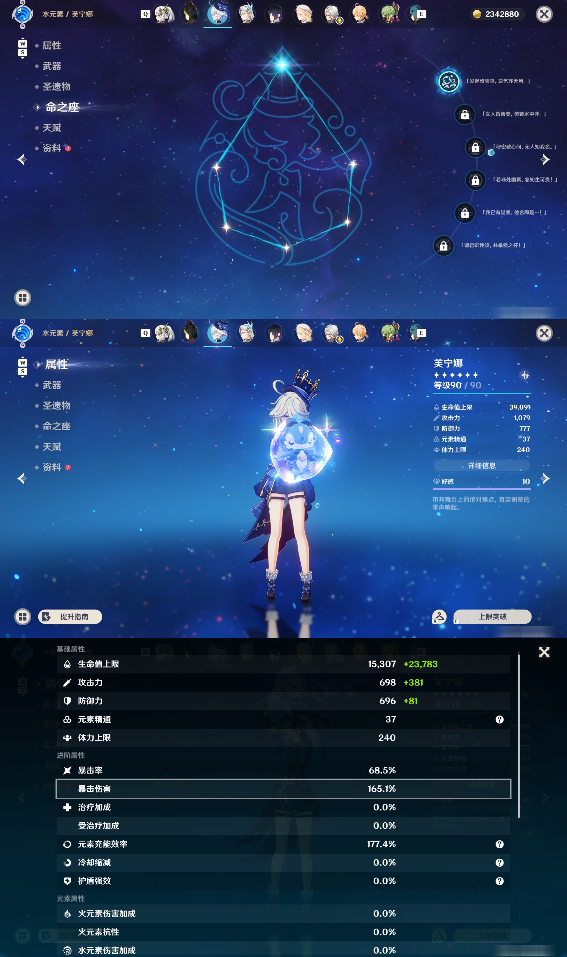 YSMK48862原神账号详情图23