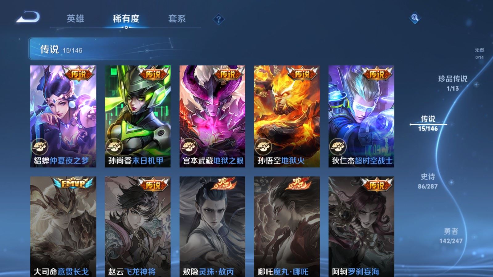WZLX4530756王者荣耀账号详情图10 WZLX4530756王者荣耀账号详情图10