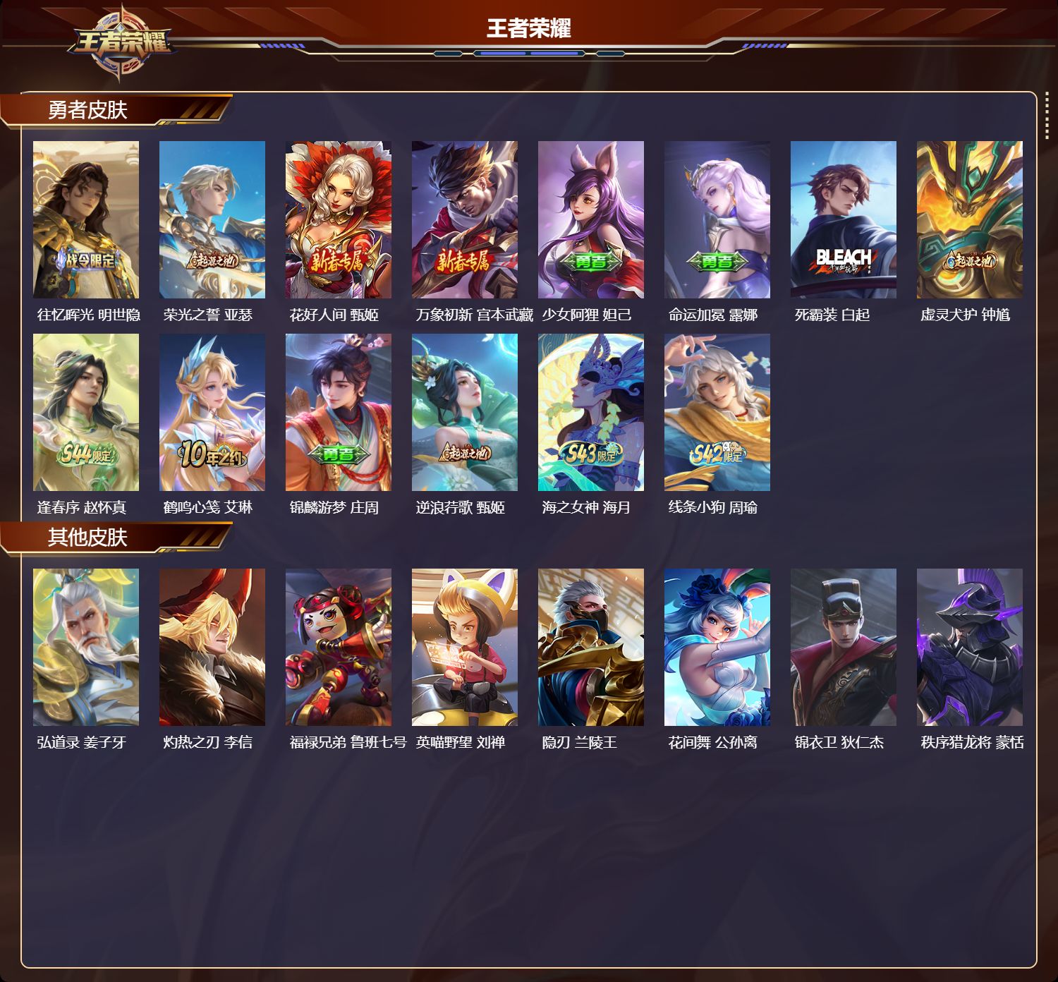 WZMK4495604王者荣耀账号详情图2