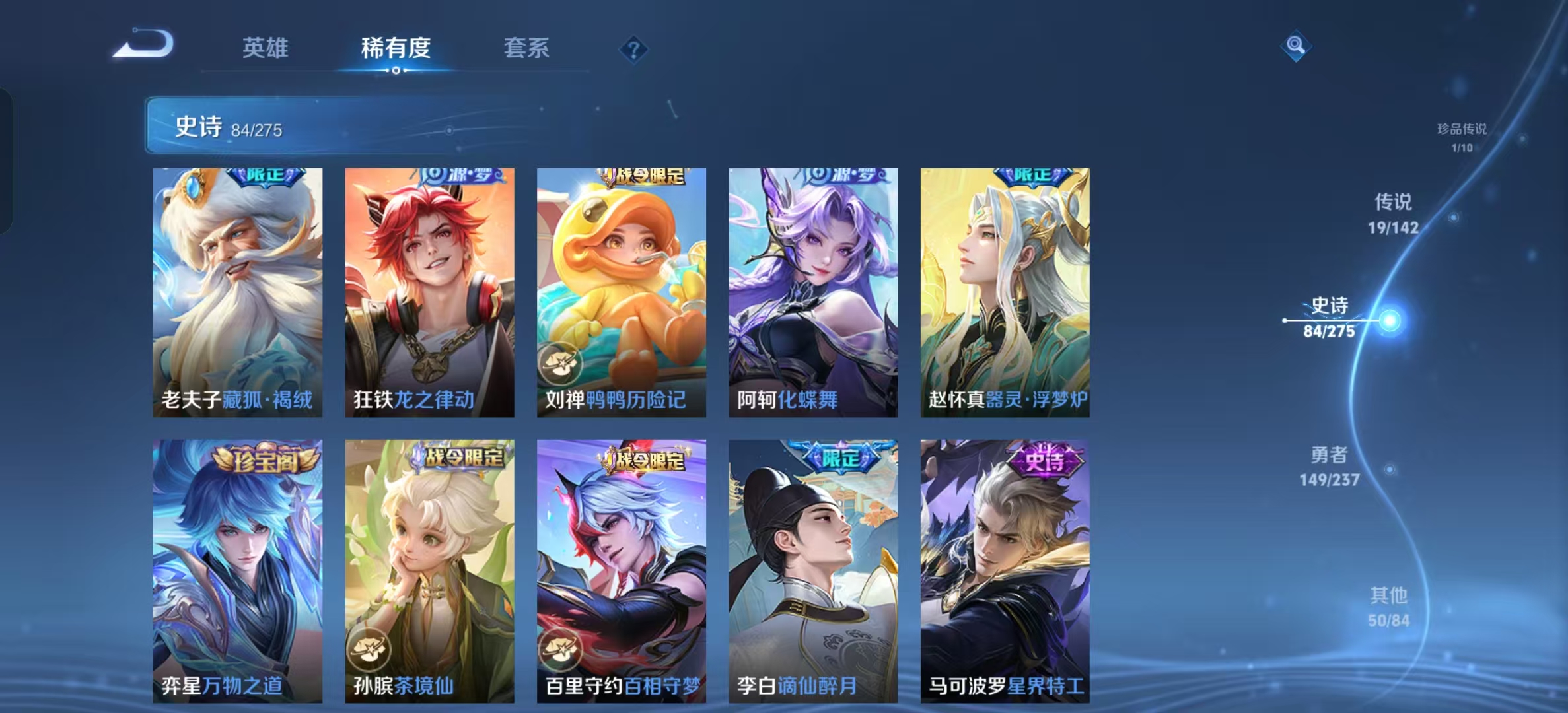 WZLX4530963王者荣耀账号详情图10 WZLX4530963王者荣耀账号详情图10