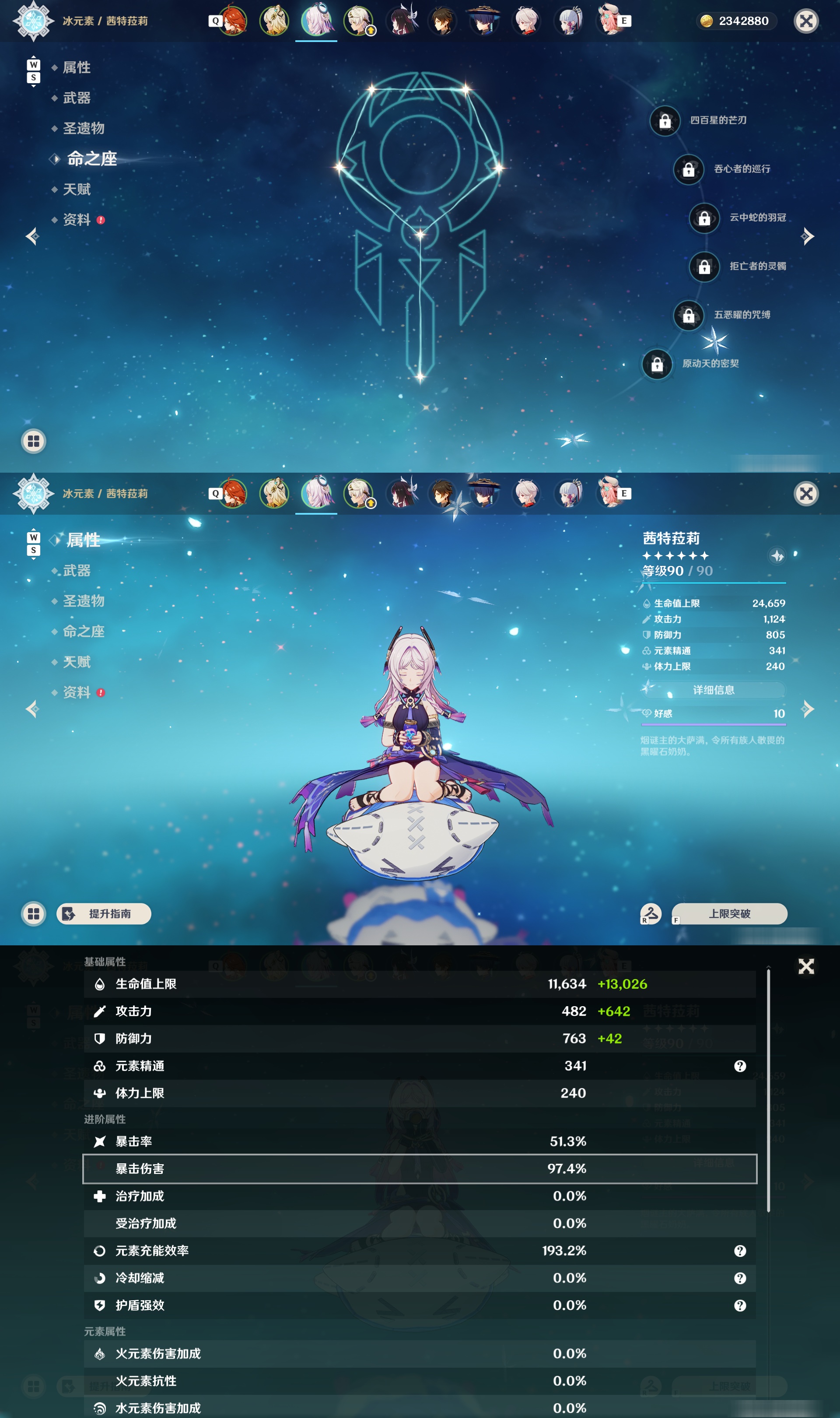 YSMK48862原神账号详情图10