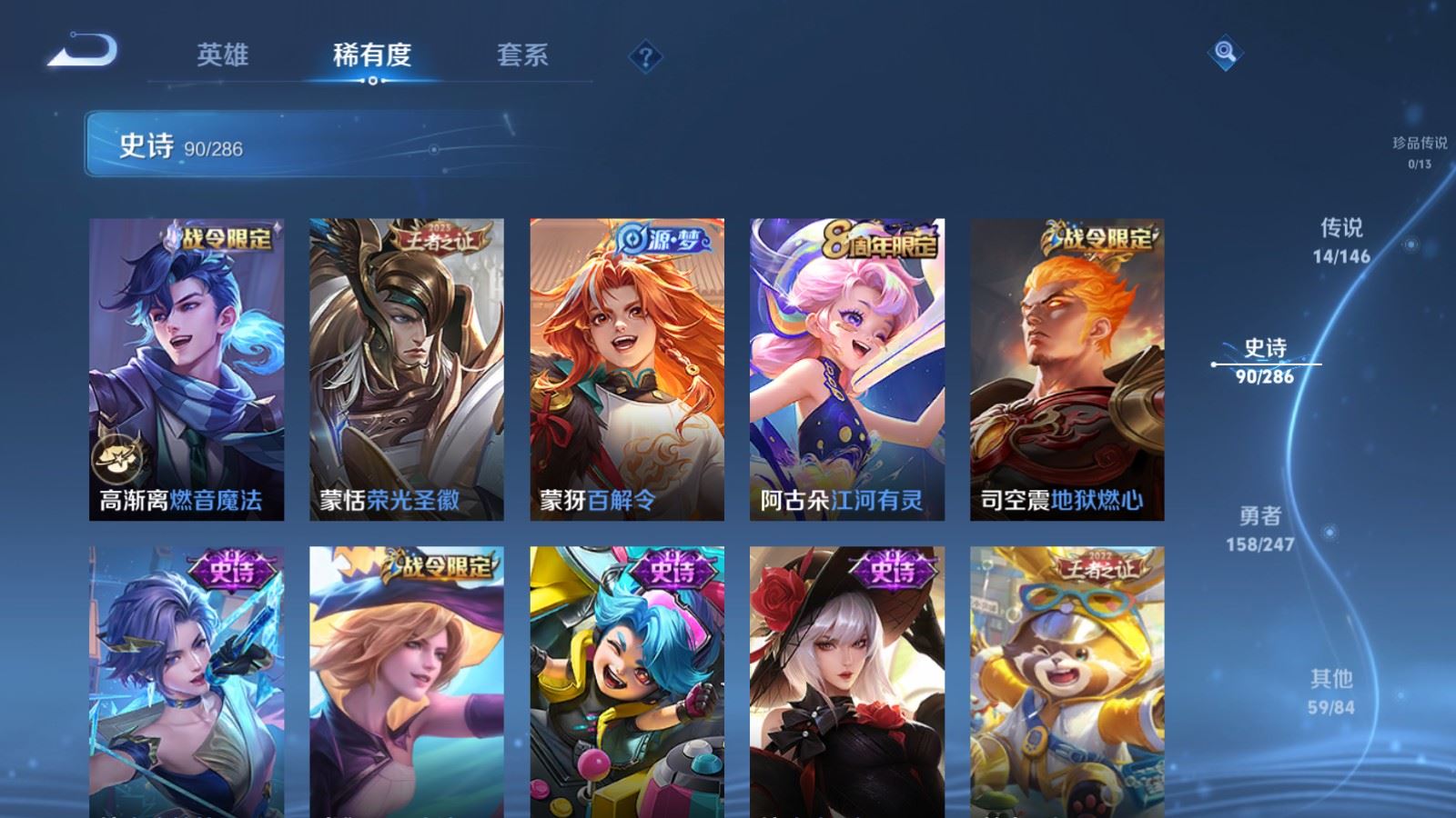 WZLX4530764王者荣耀账号详情图14 WZLX4530764王者荣耀账号详情图14