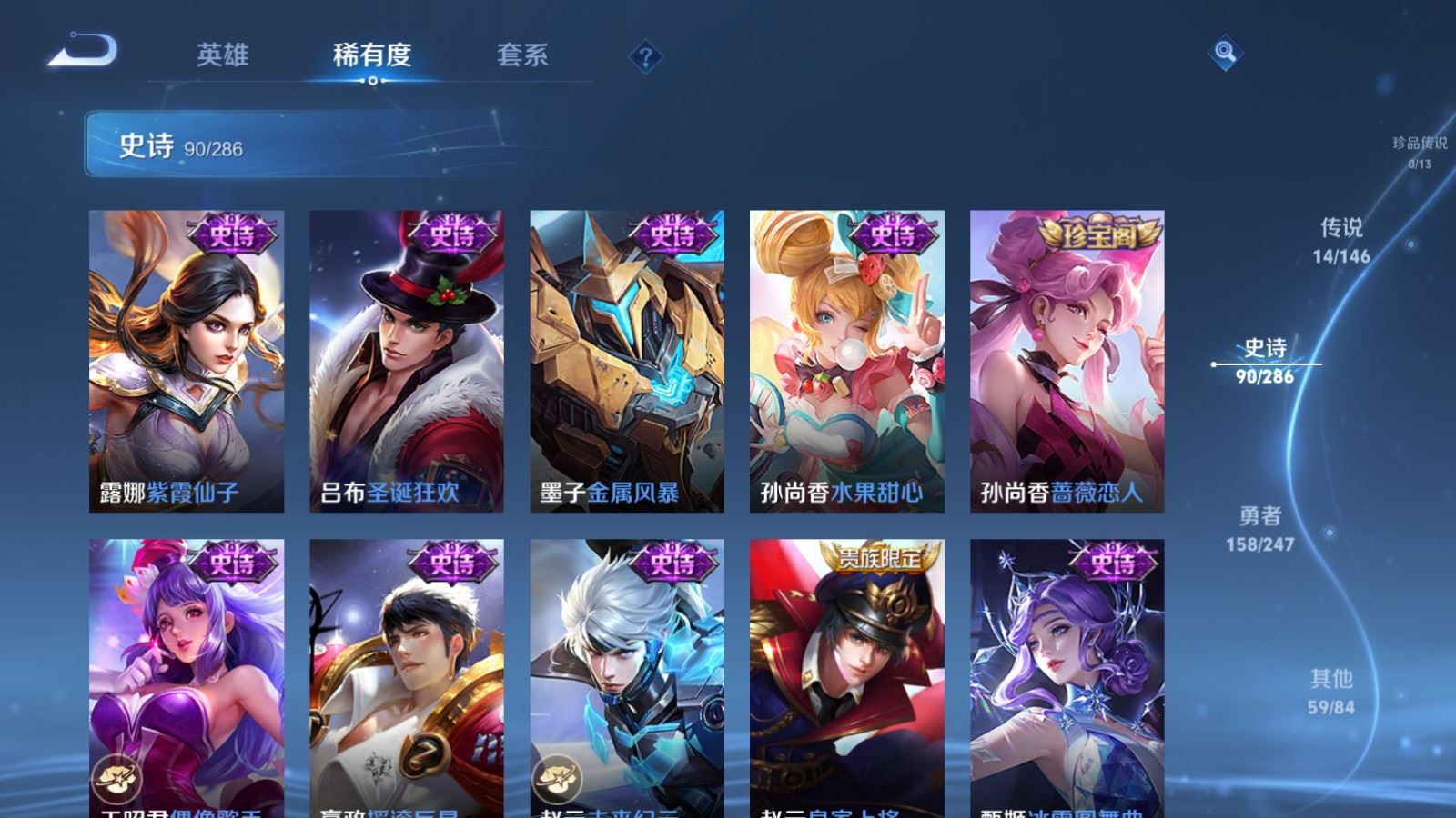 WZLX4530764王者荣耀账号详情图19 WZLX4530764王者荣耀账号详情图19