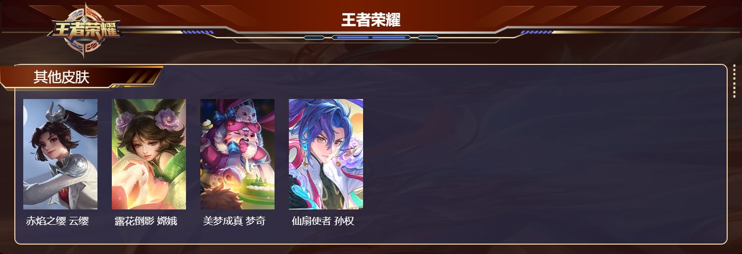 WZQM4493510王者荣耀账号详情图4 WZQM4493510王者荣耀账号详情图4