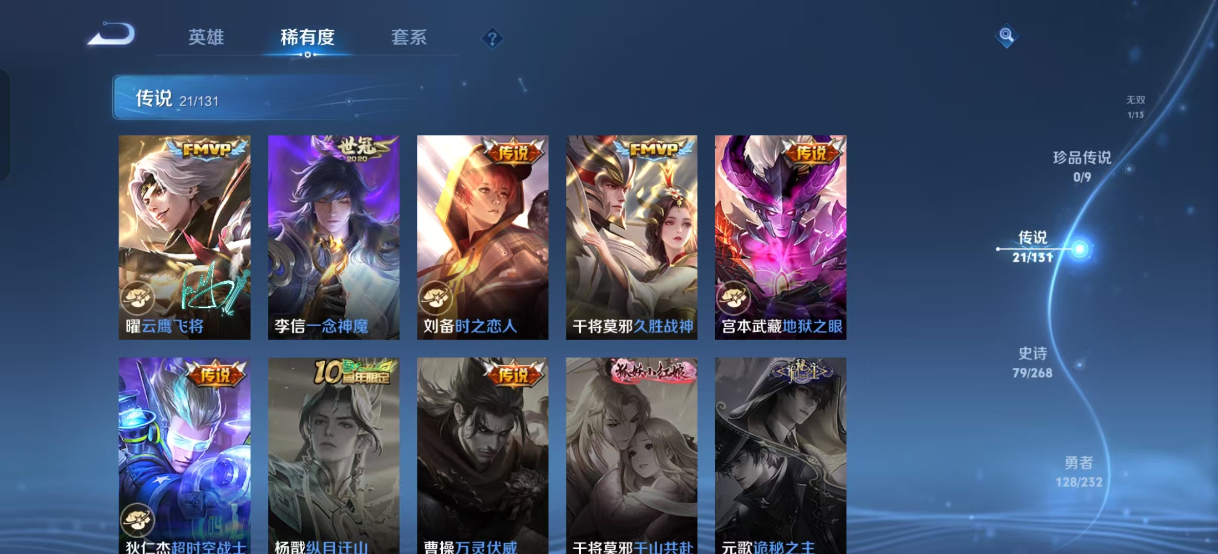 WZLX4530964王者荣耀账号详情图7 WZLX4530964王者荣耀账号详情图7