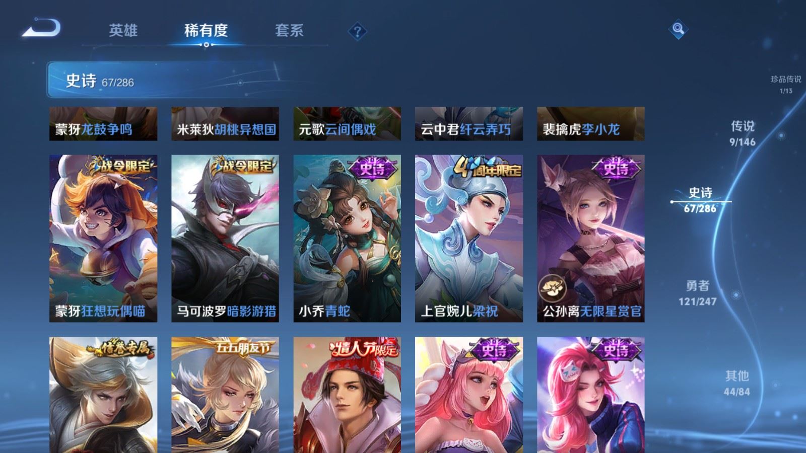 WZLX4531832王者荣耀账号详情图12 WZLX4531832王者荣耀账号详情图12