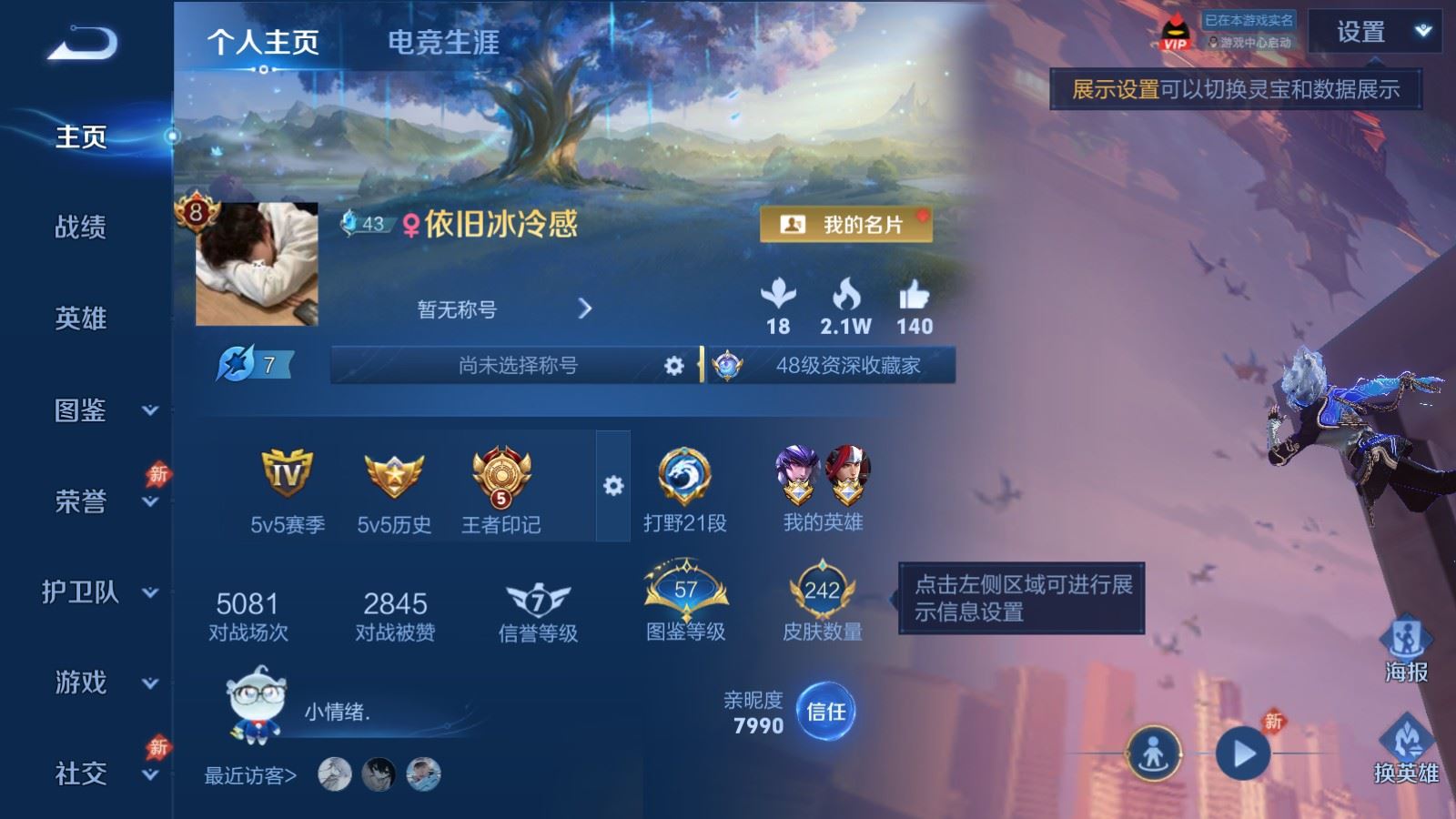 WZLX4532150王者荣耀账号详情图1 WZLX4532150王者荣耀账号详情图1