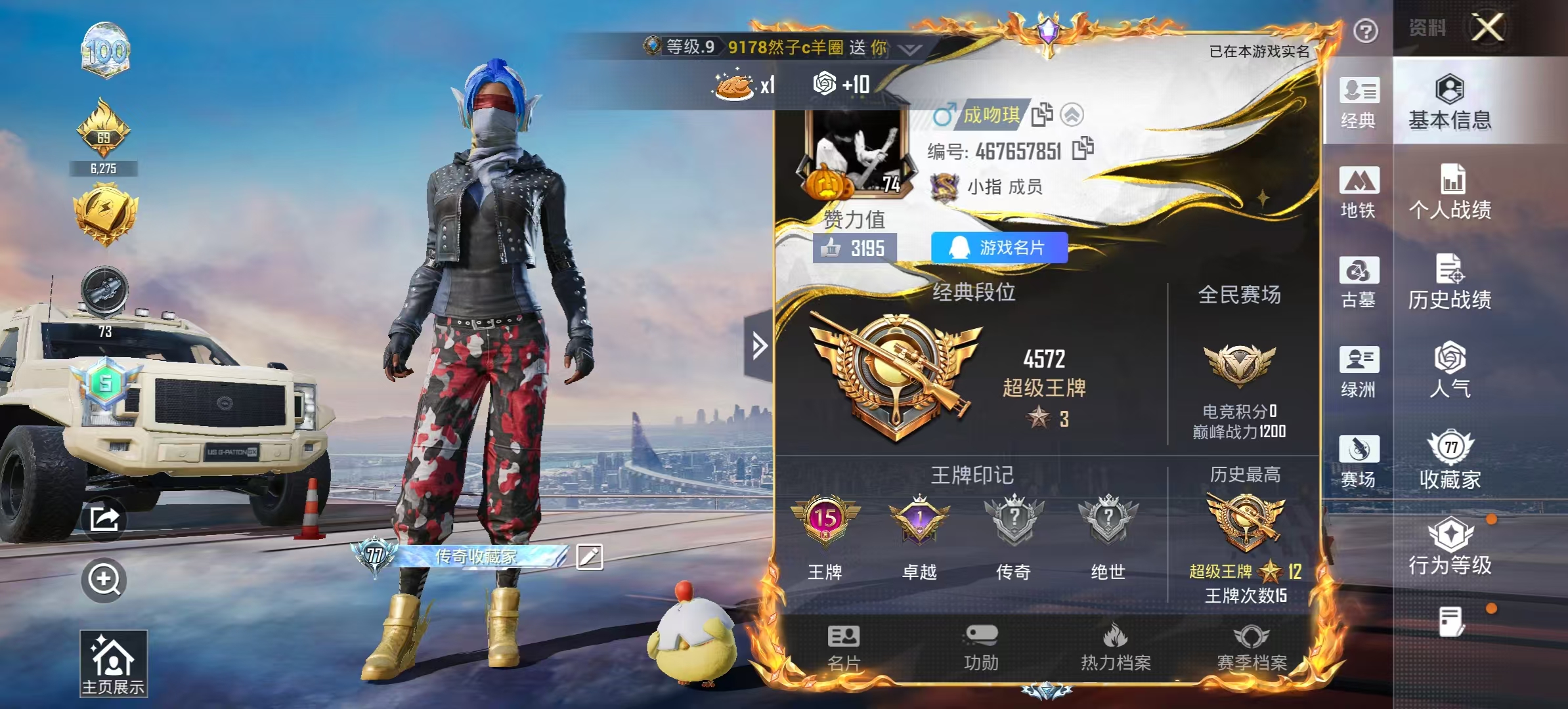 账号详情图片
