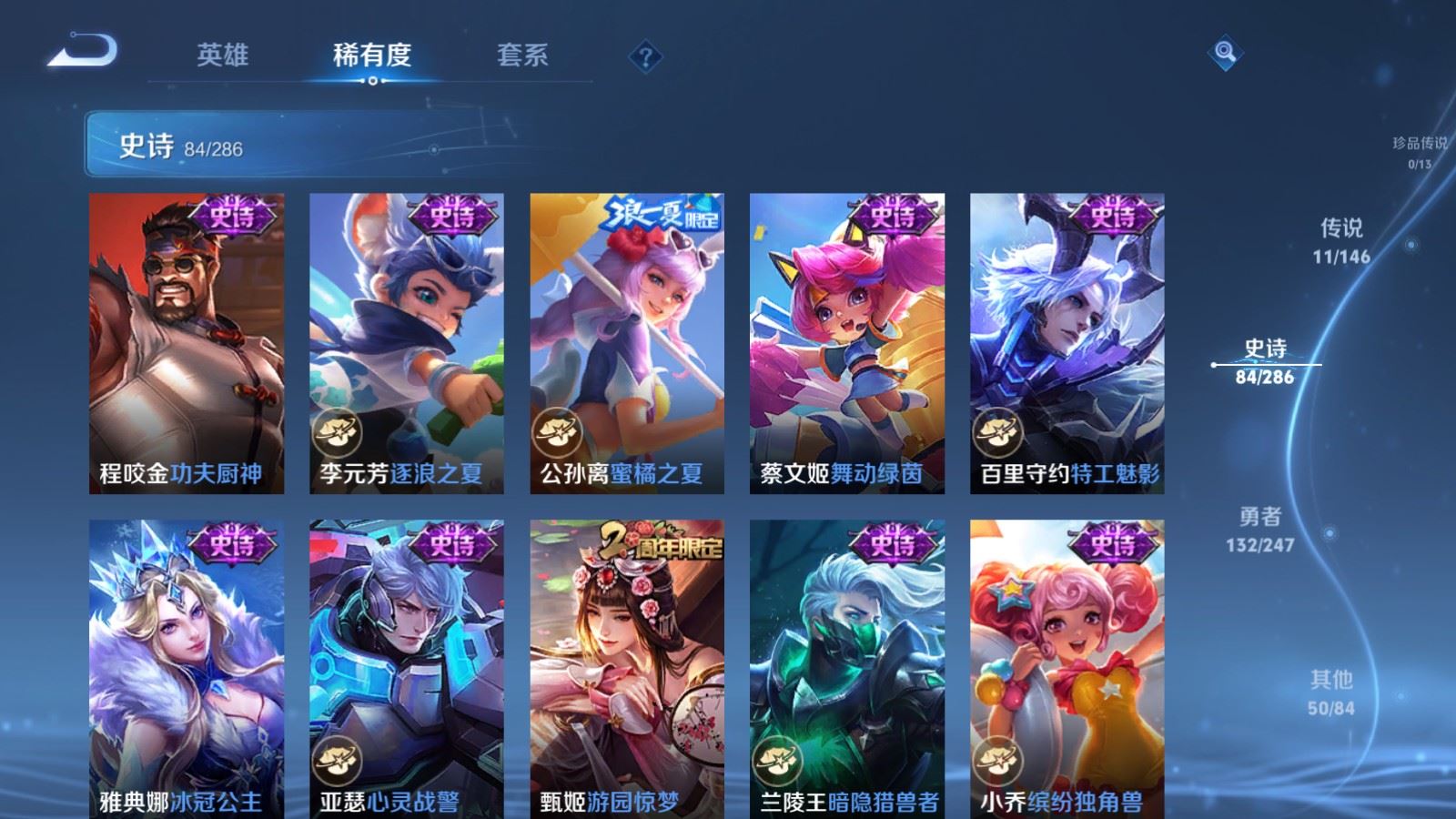 WZLX4531812王者荣耀账号详情图16 WZLX4531812王者荣耀账号详情图16
