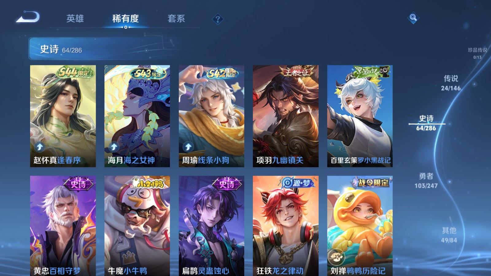 WZLX4532150王者荣耀账号详情图11 WZLX4532150王者荣耀账号详情图11