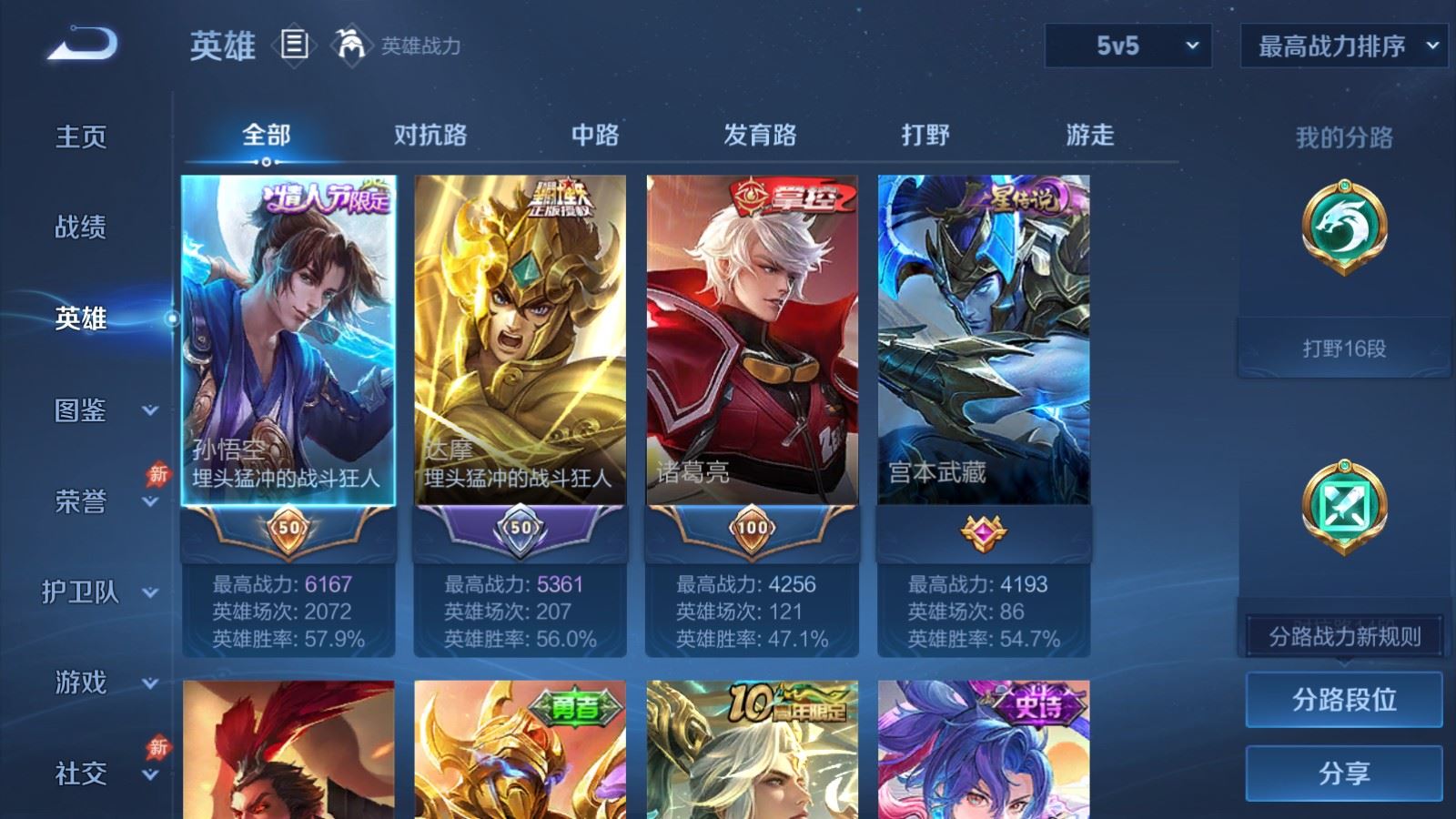 WZLX4531832王者荣耀账号详情图3 WZLX4531832王者荣耀账号详情图3
