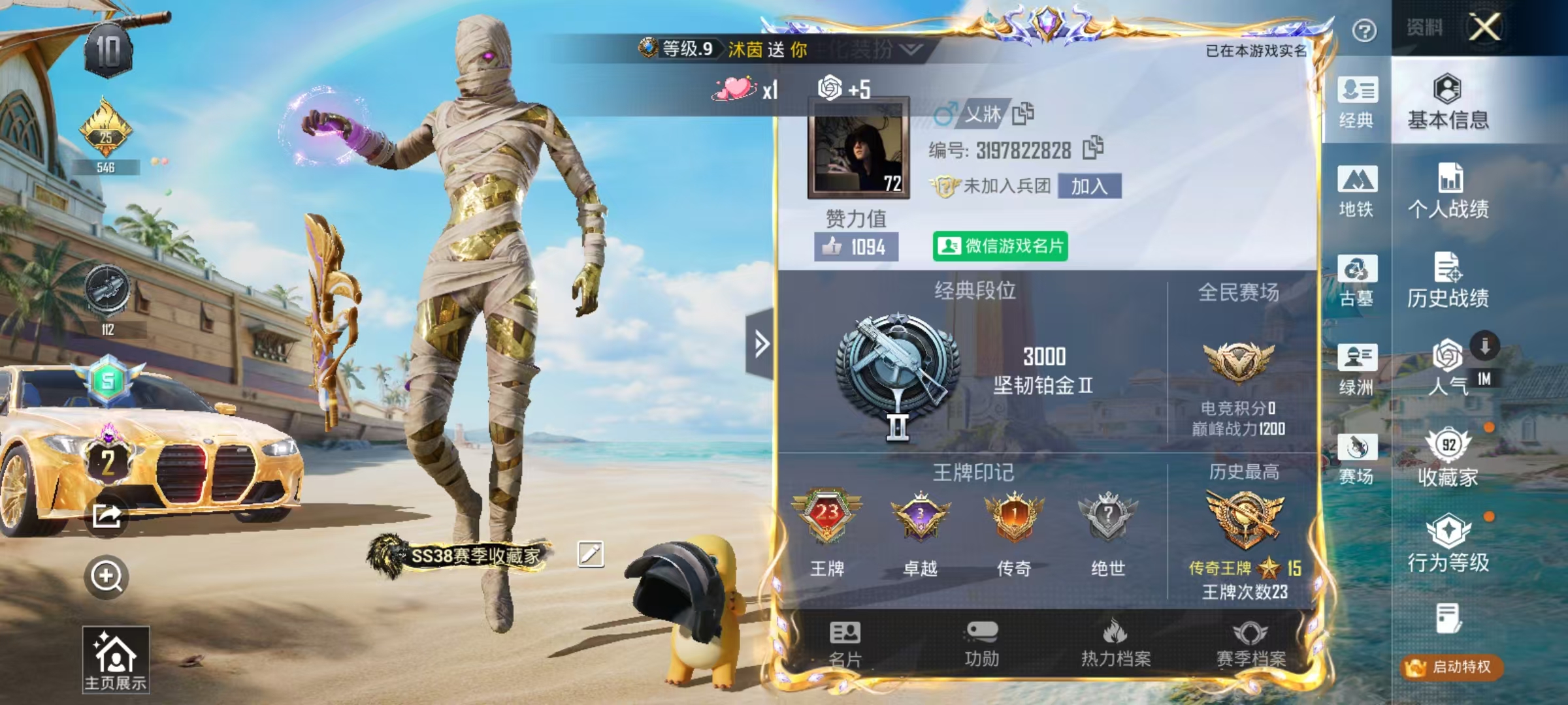 账号详情图片