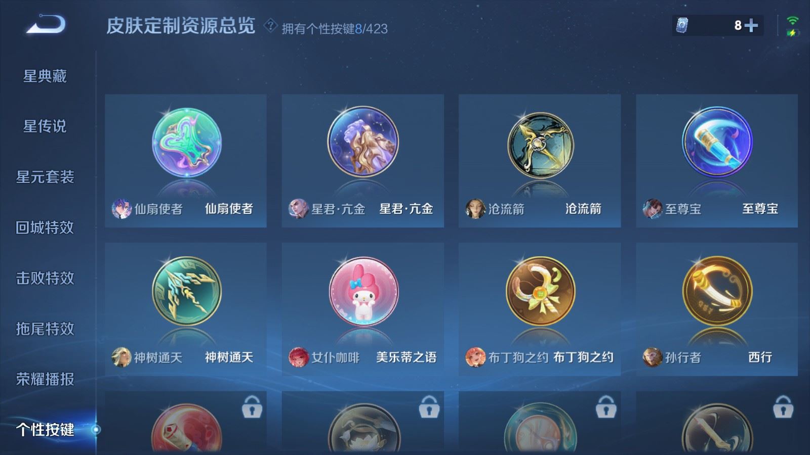 WZLX4531832王者荣耀账号详情图18 WZLX4531832王者荣耀账号详情图18