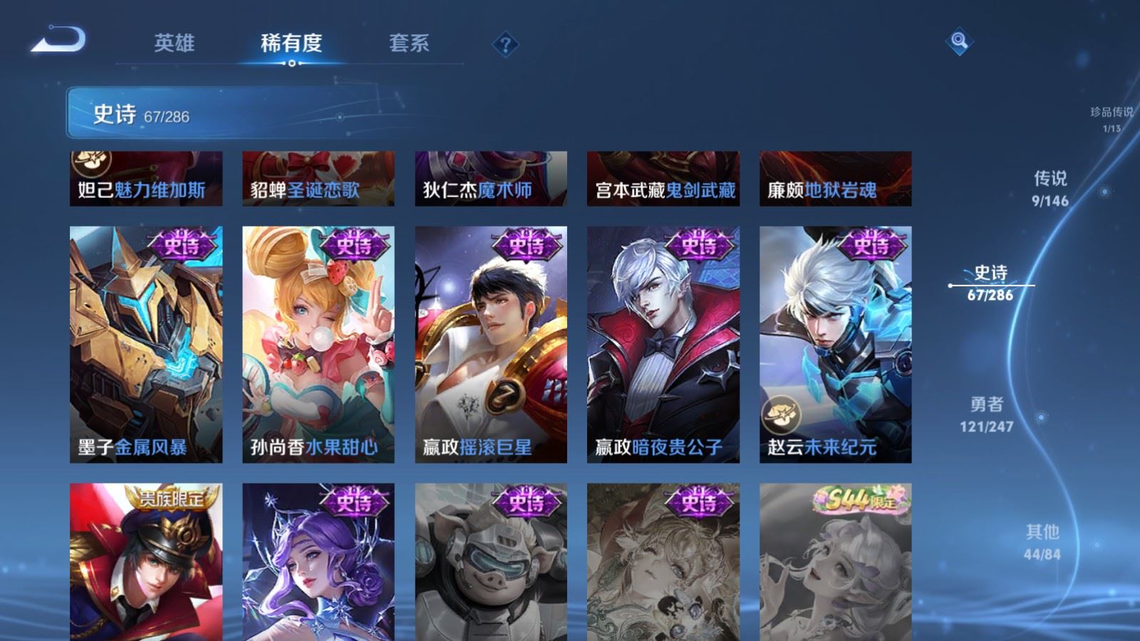 WZLX4531832王者荣耀账号详情图15 WZLX4531832王者荣耀账号详情图15