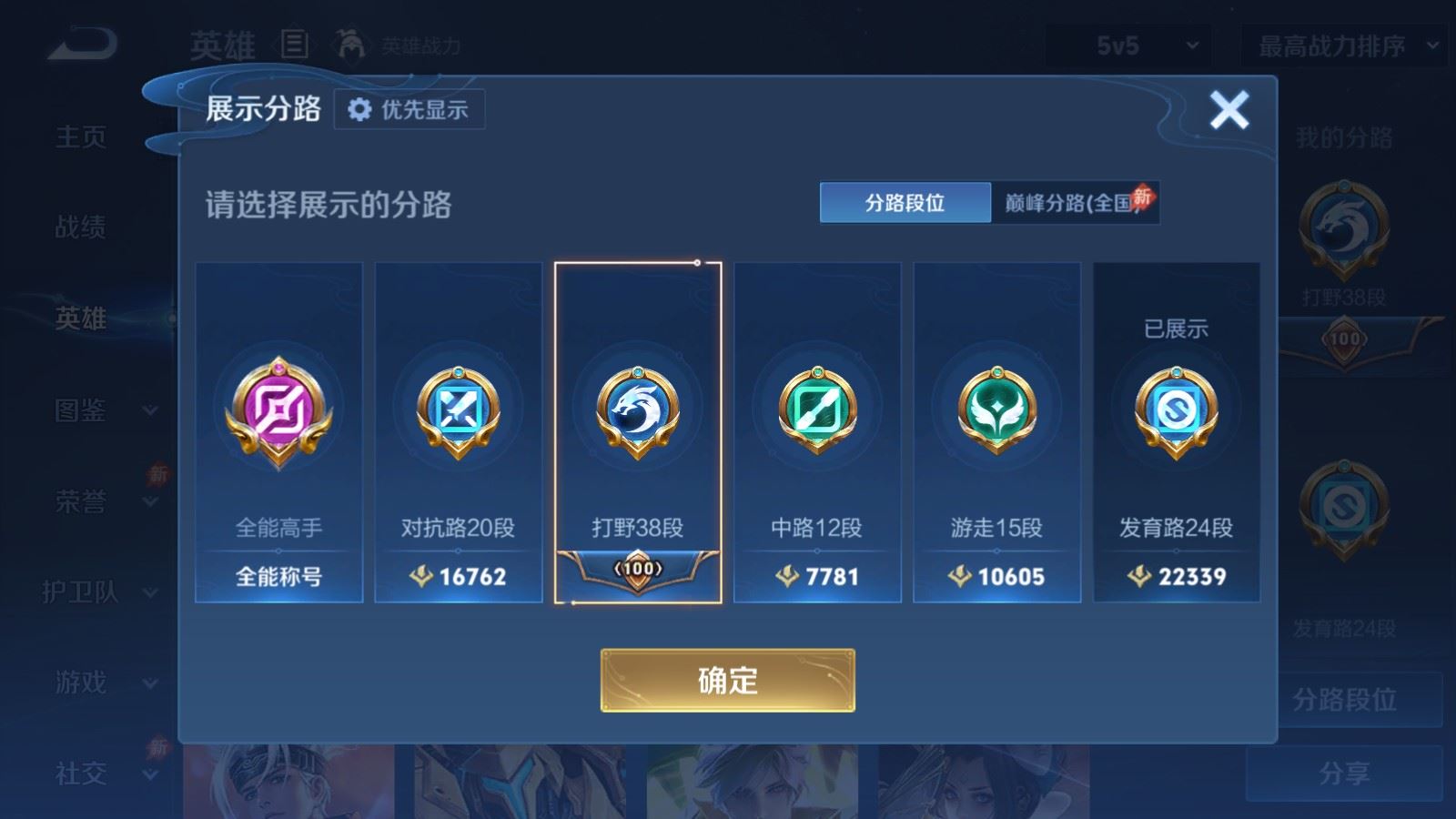 WZLX4531808王者荣耀账号详情图4