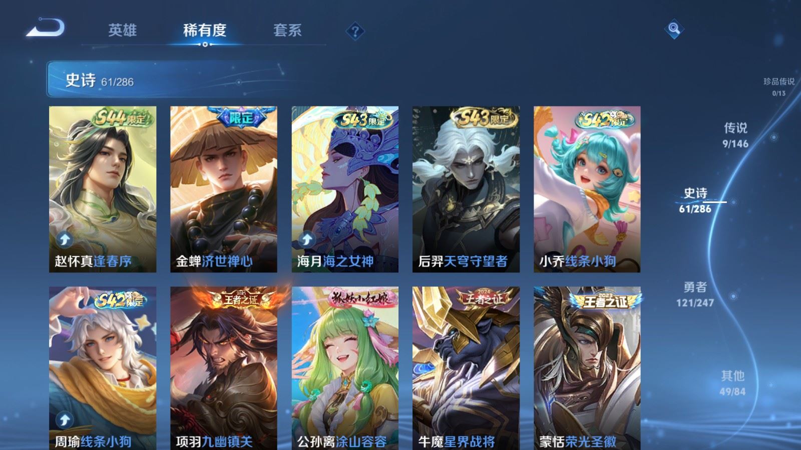 WZLX4531843王者荣耀账号详情图9 WZLX4531843王者荣耀账号详情图9